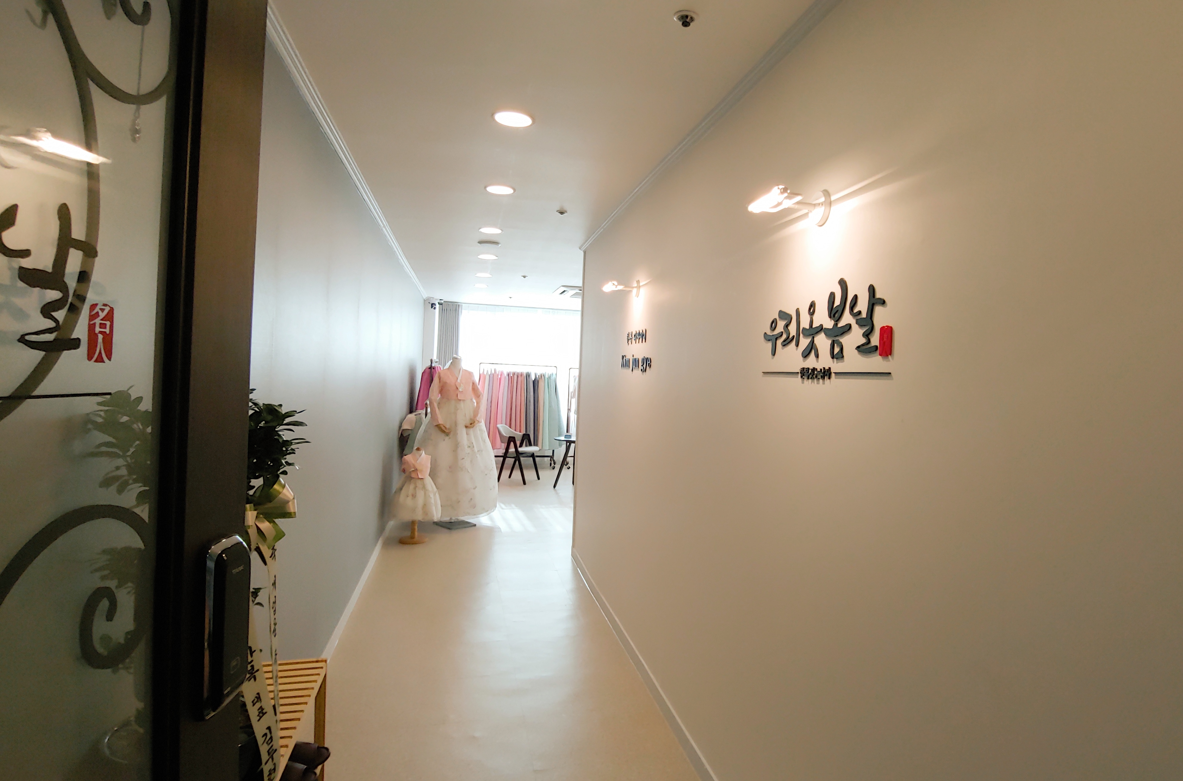 우리옷봄날 발산점