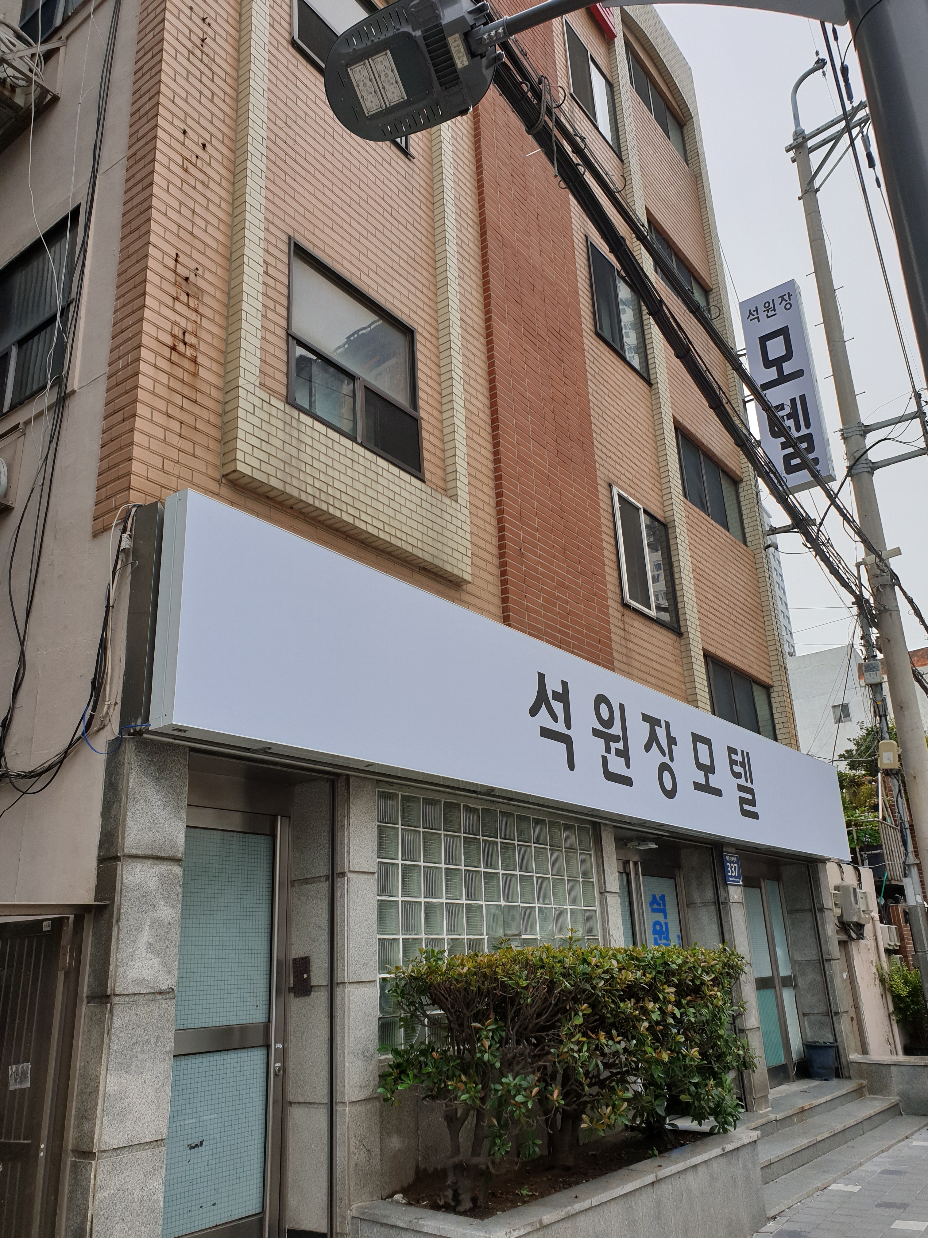 석원장