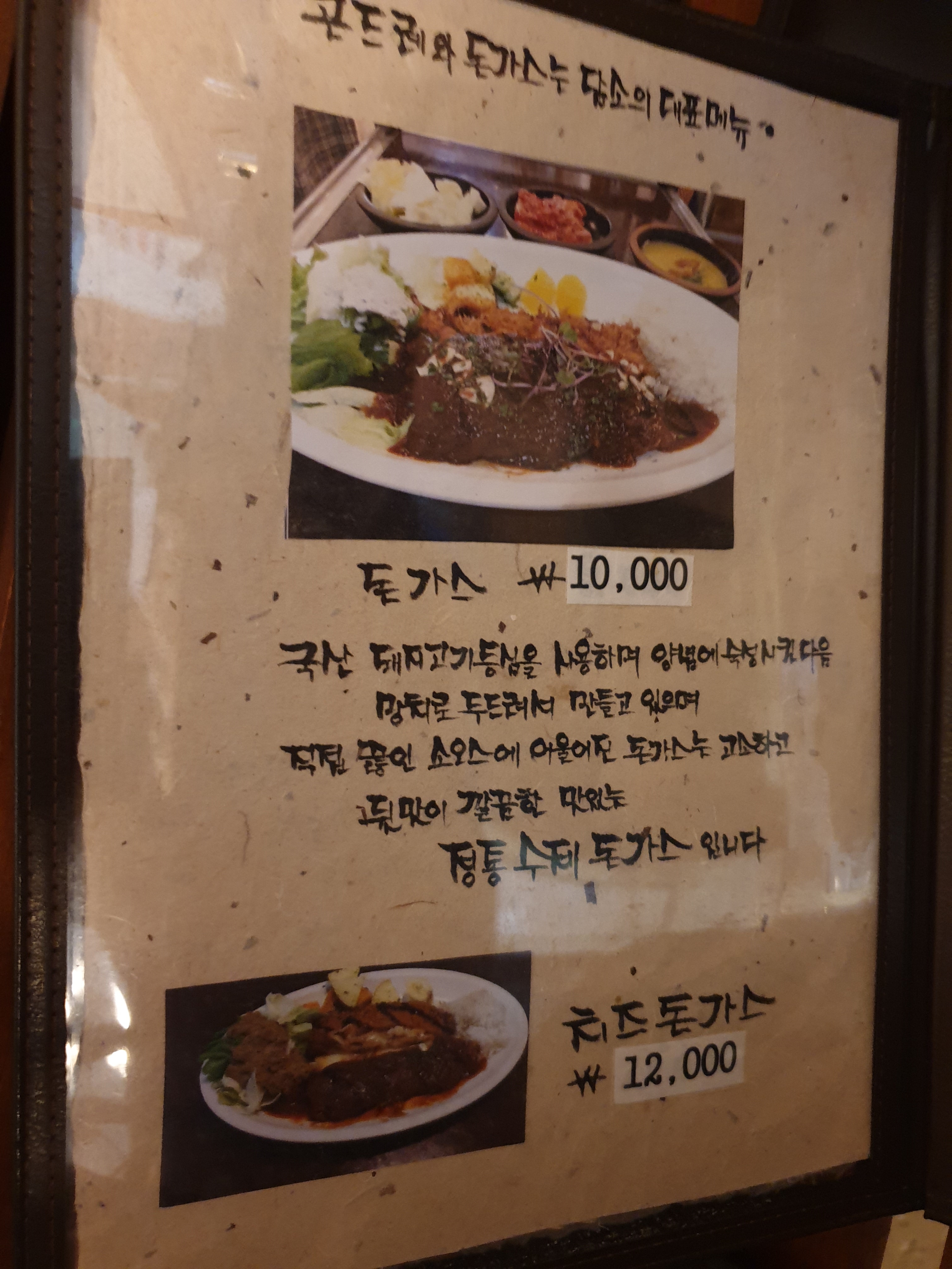담소
