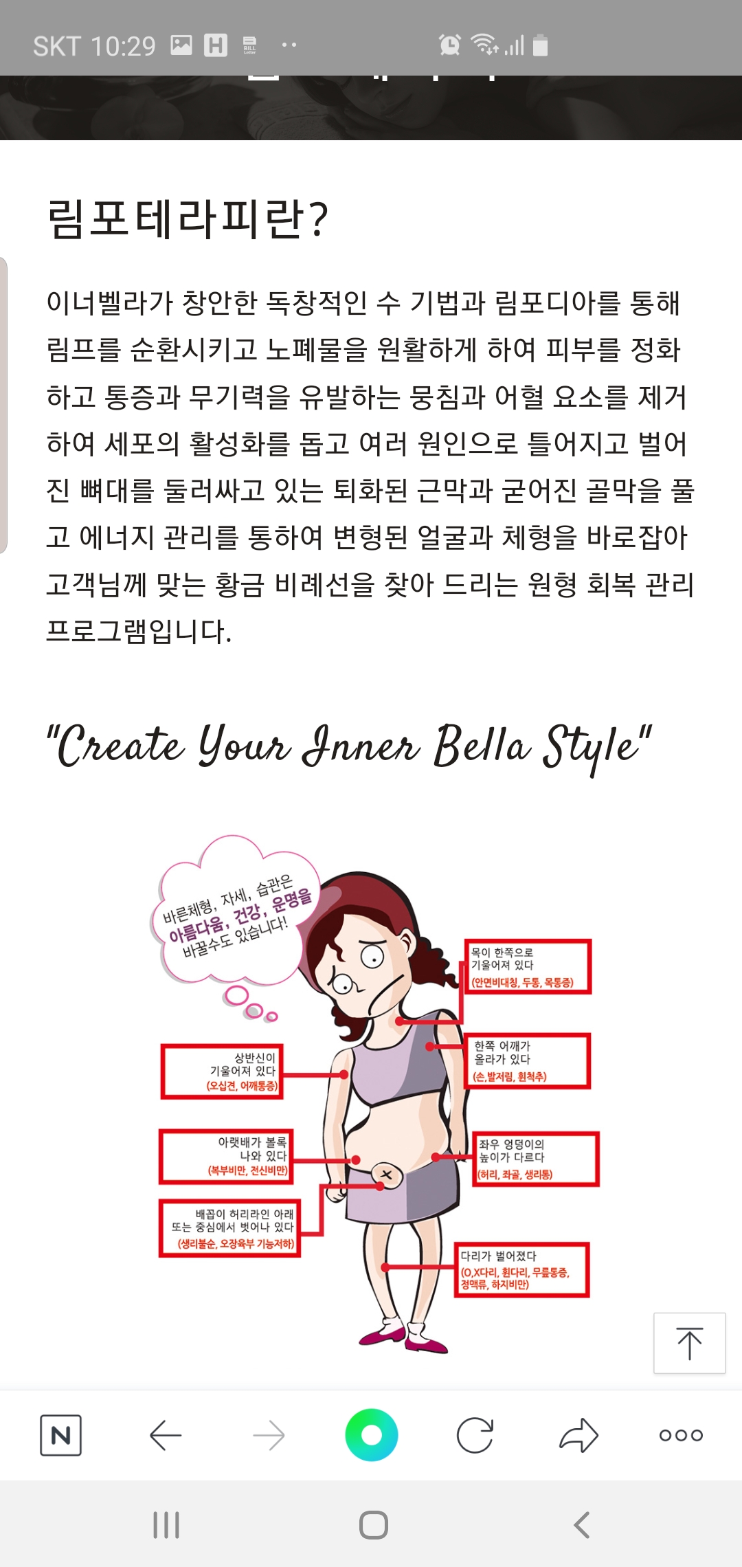 열바나테라피 대전지사 더예뻐지는샵