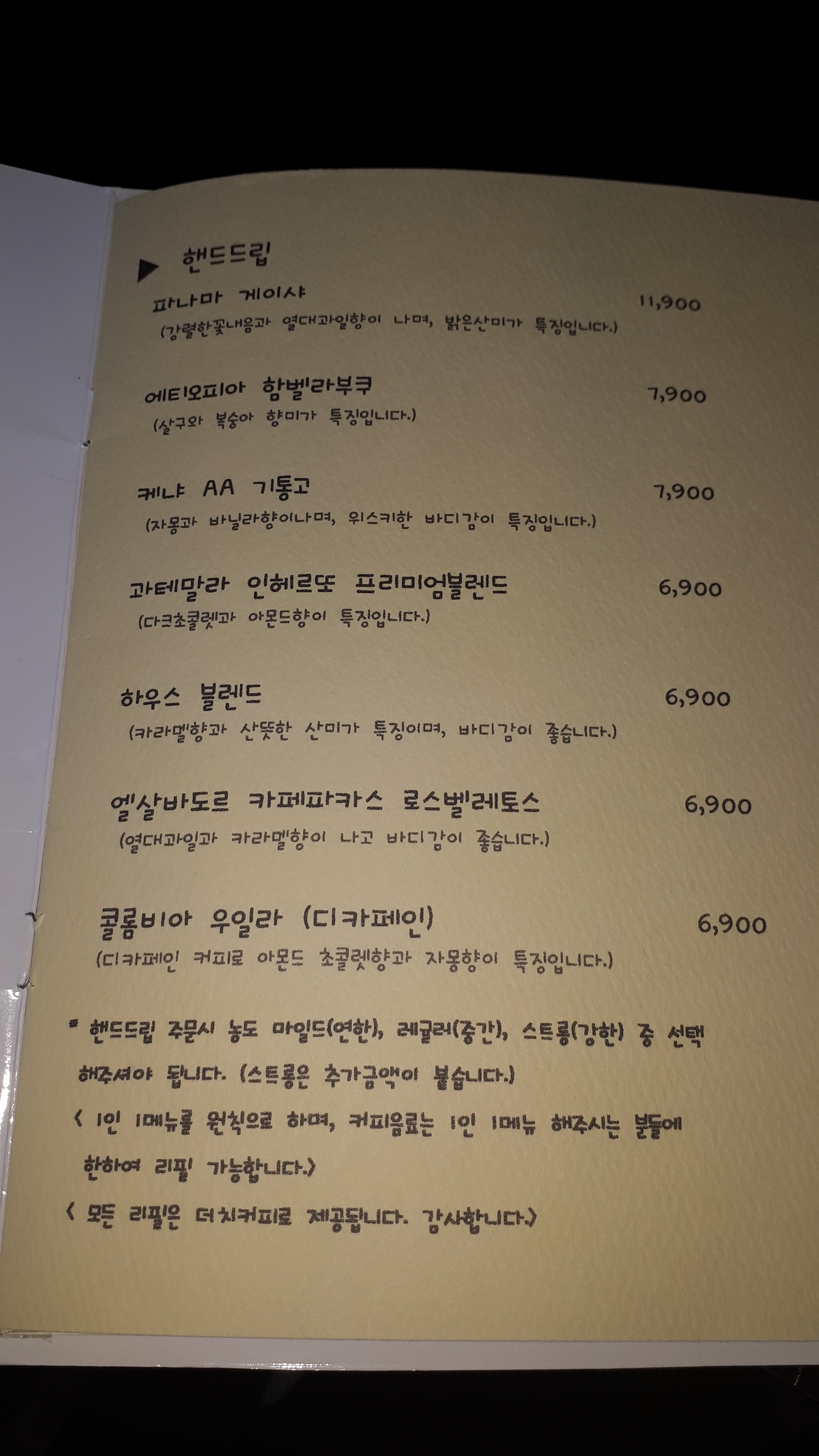 커피명가 휴