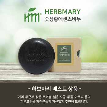 허브마리 미용비누 photo 6
