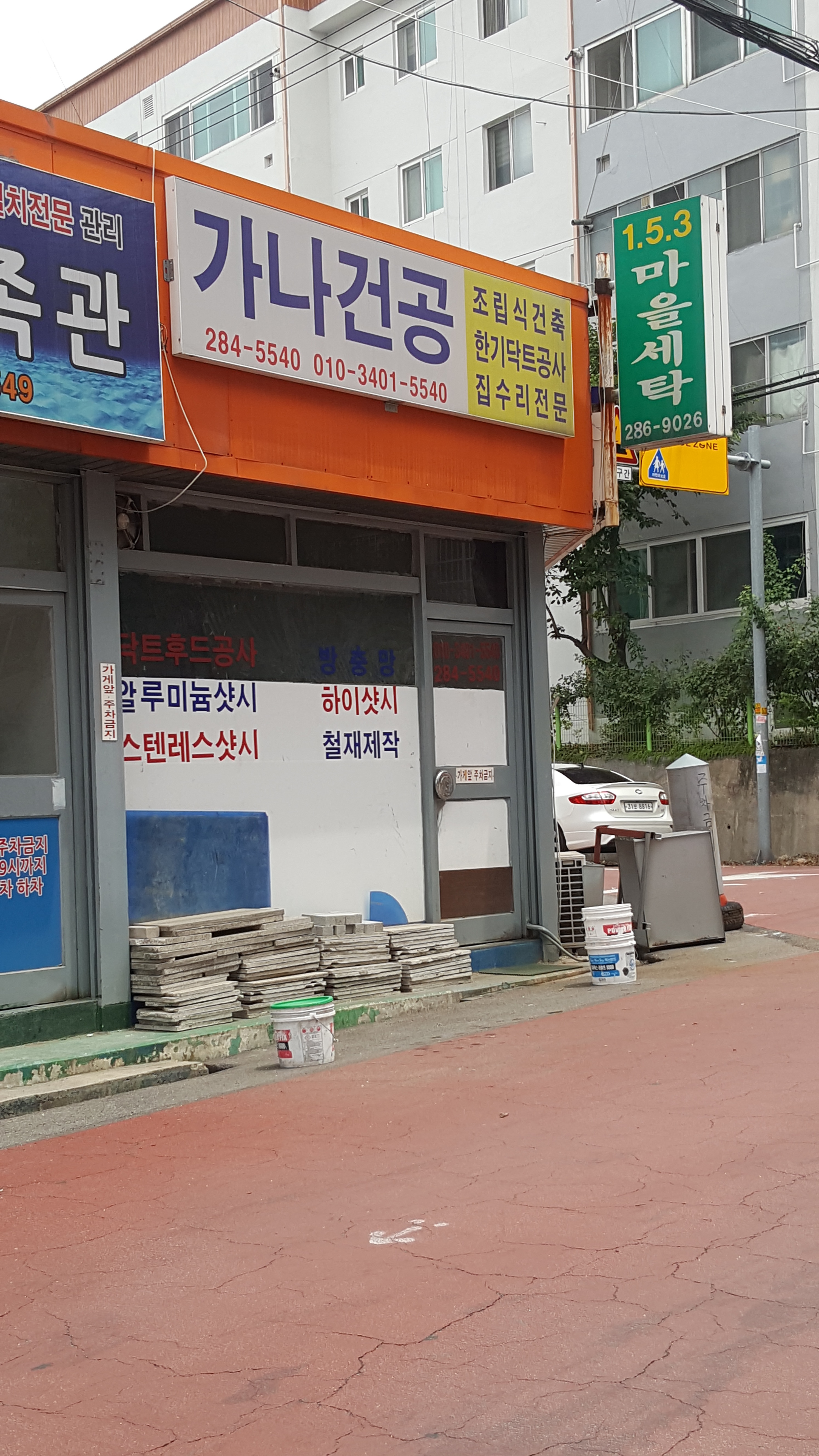 가나건공