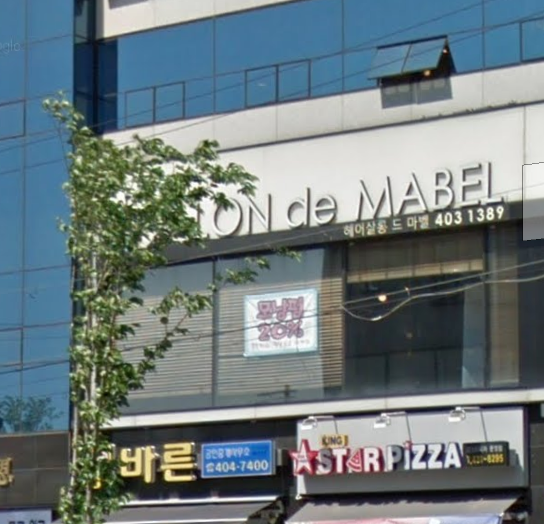 살롱드마벨
