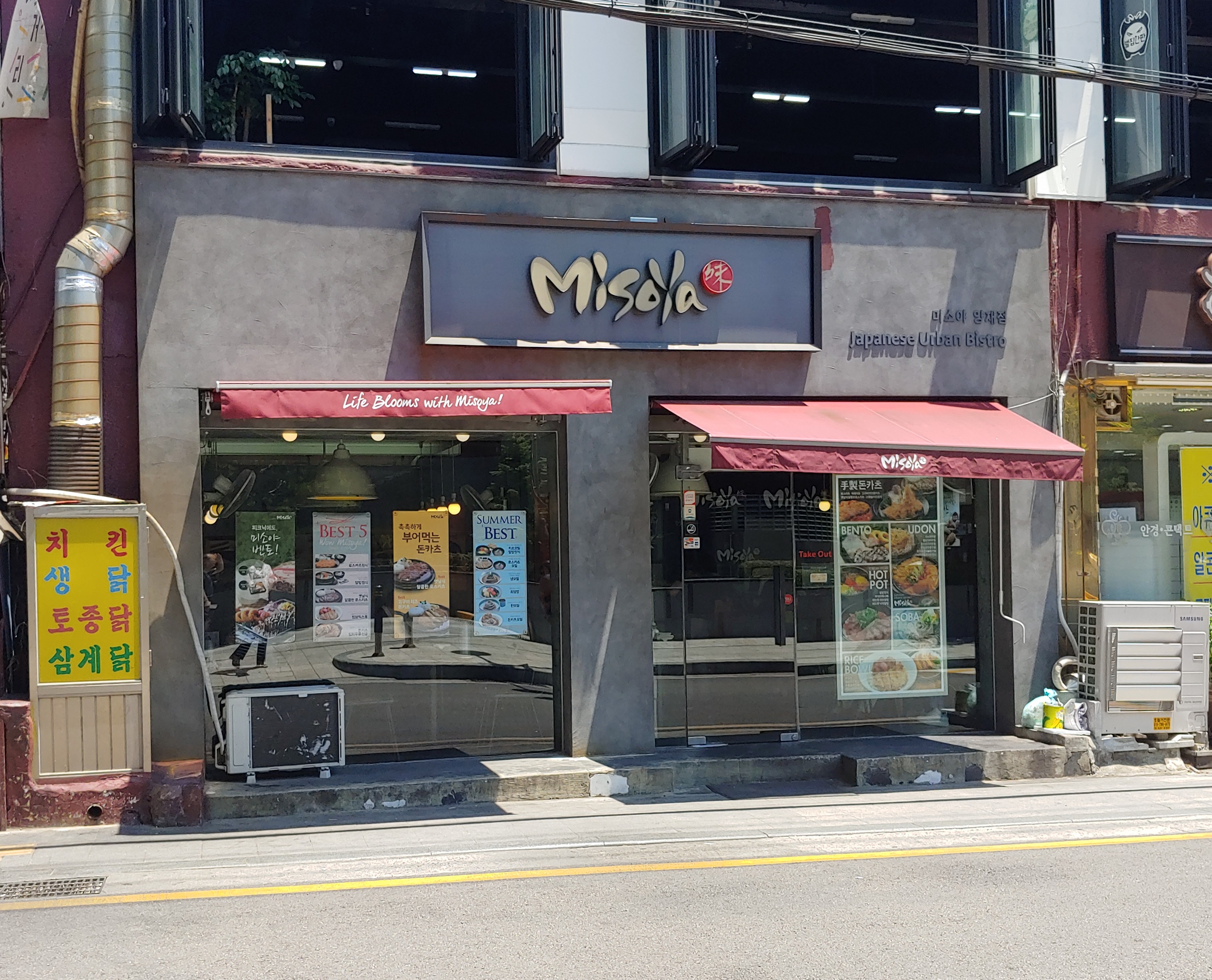 미소야 양재점