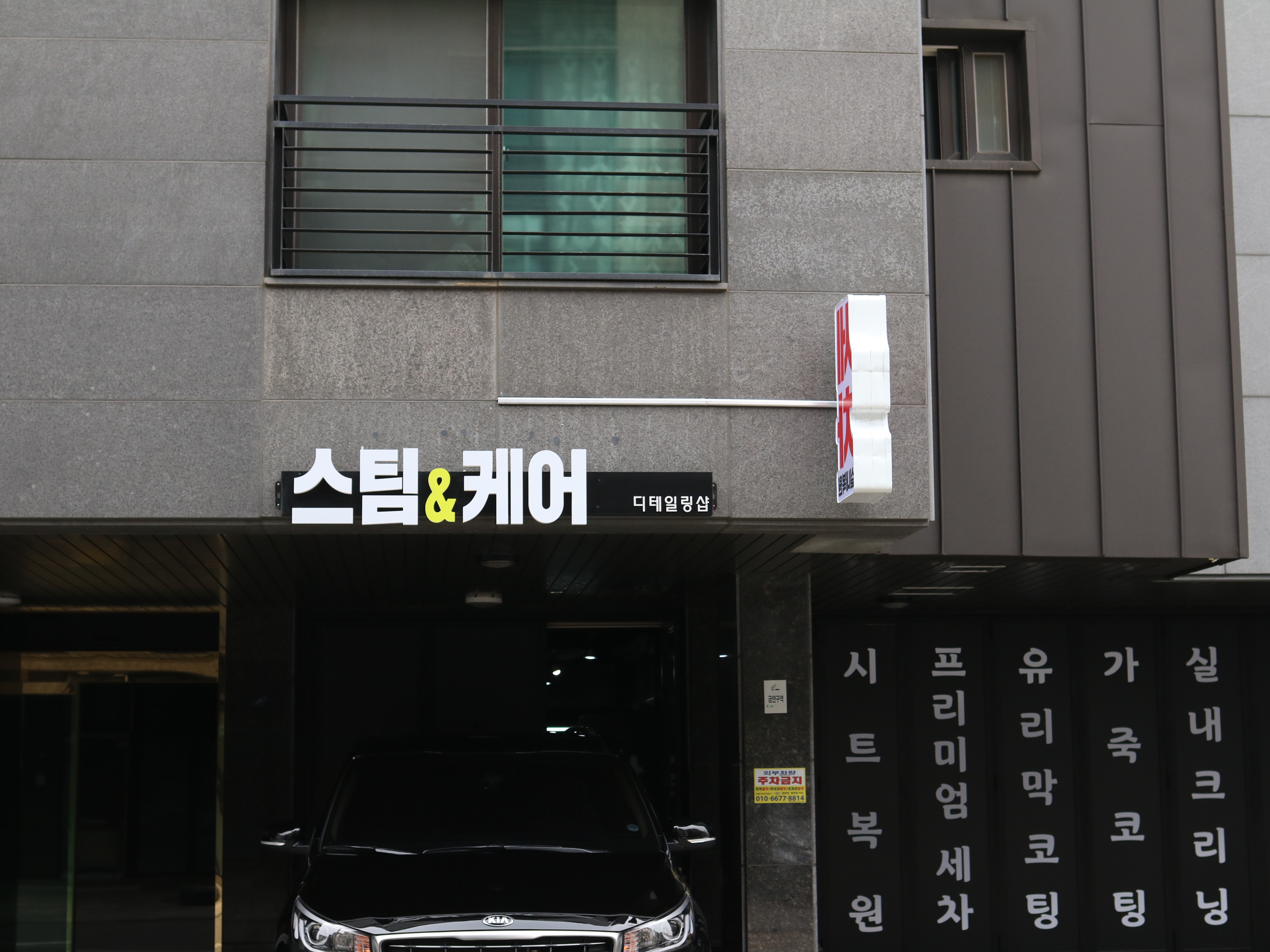 리페어마스터 스팀앤케어