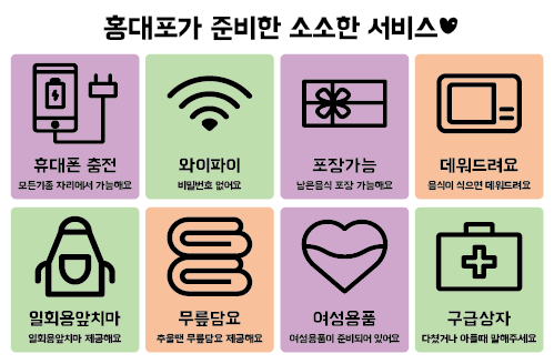 홍대포