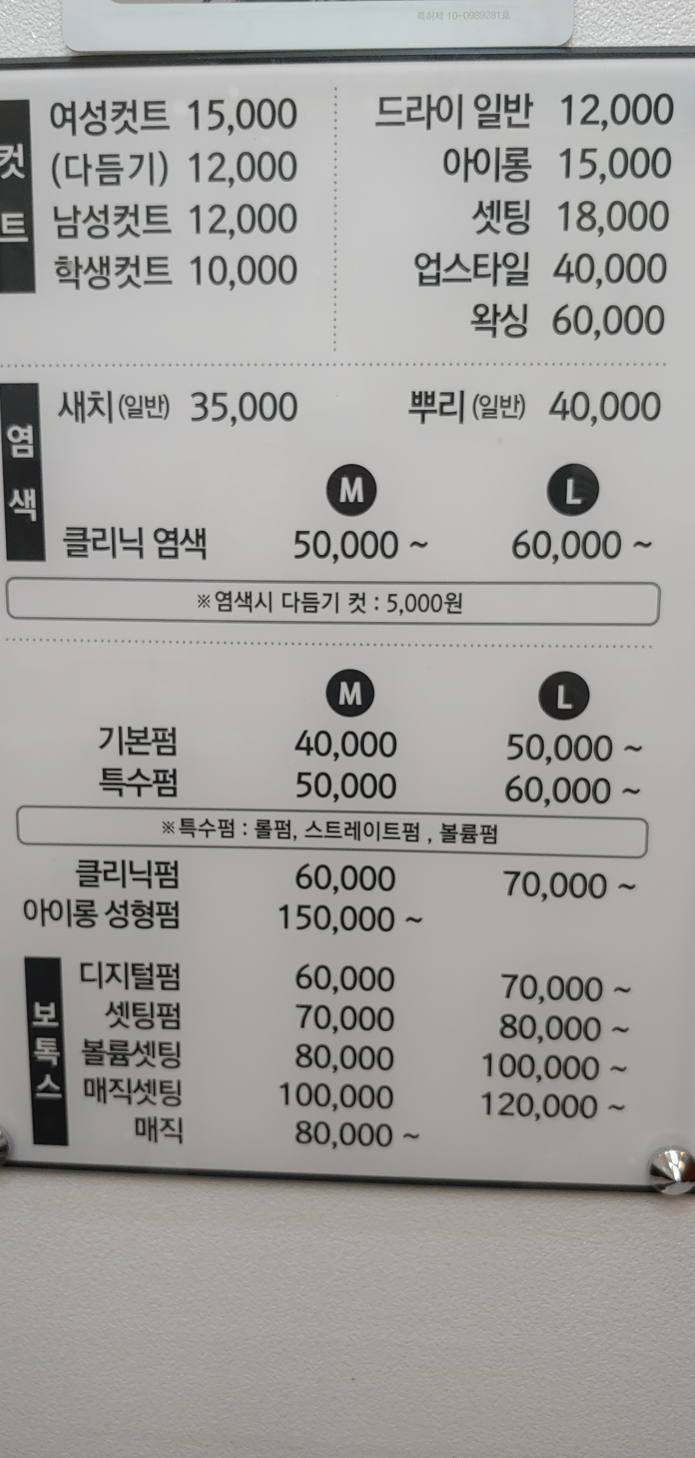 헤어필