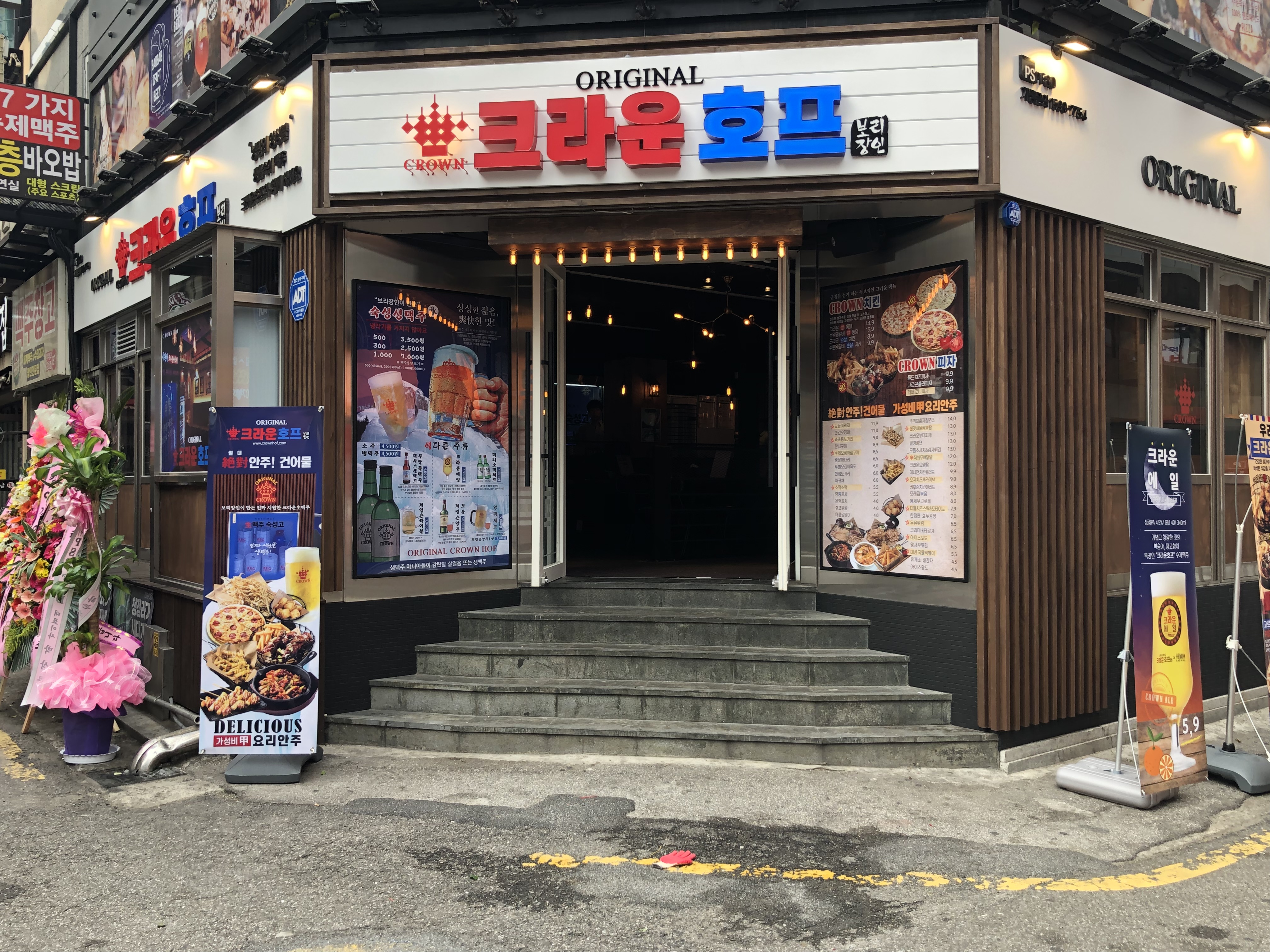 크라운호프 종로점 대표 이미지