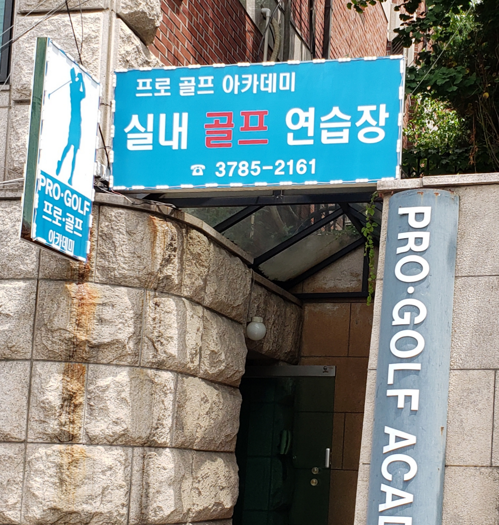 프로골프아카데미 대표 이미지