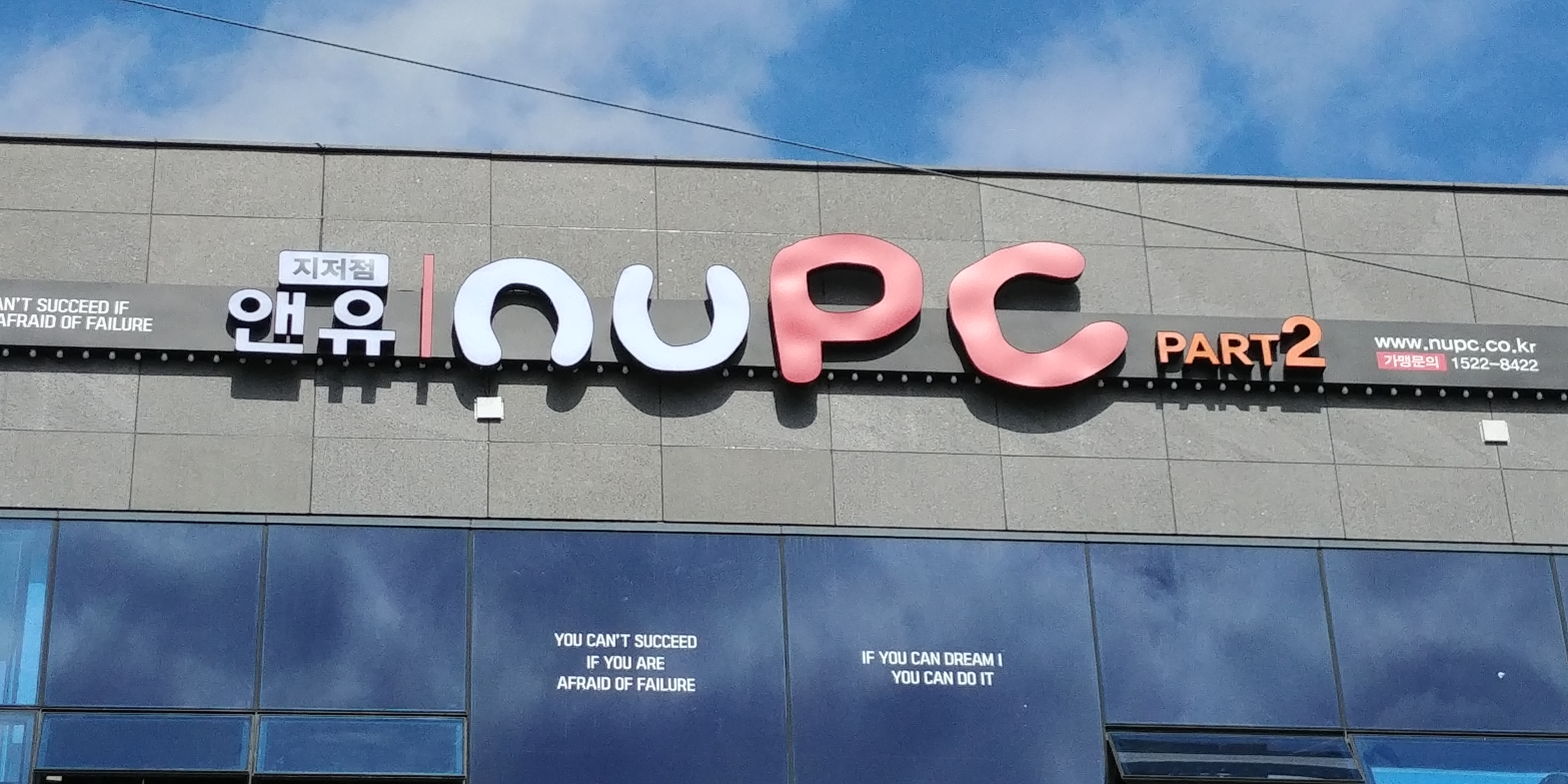 앤유PC 지저점