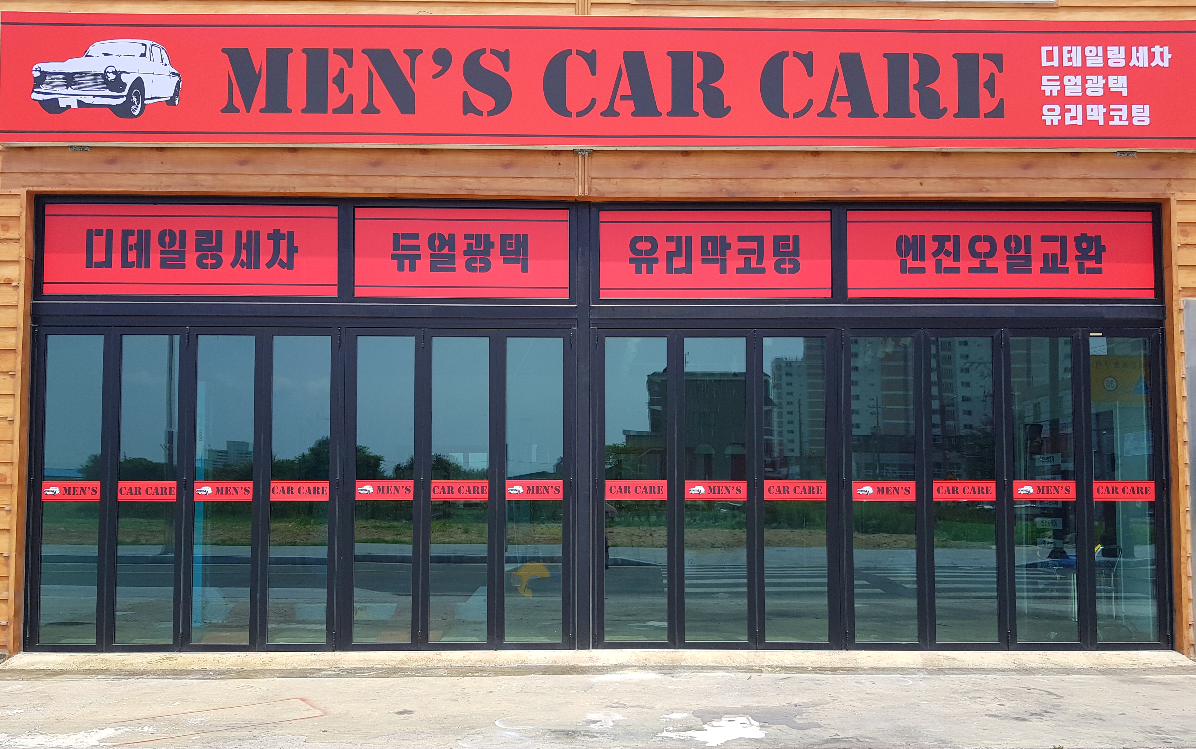 맨즈카케어