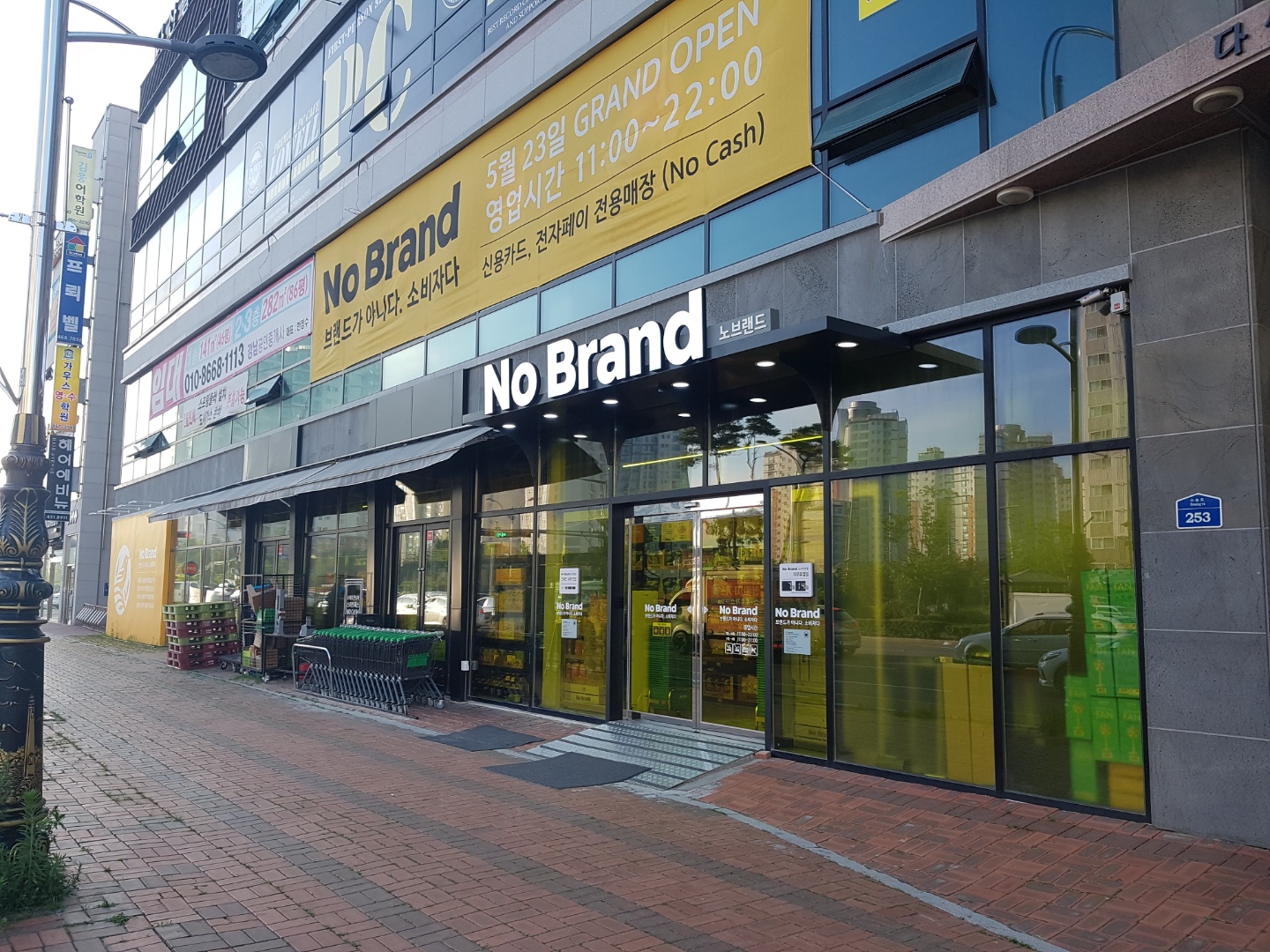 노브랜드 군산미장점