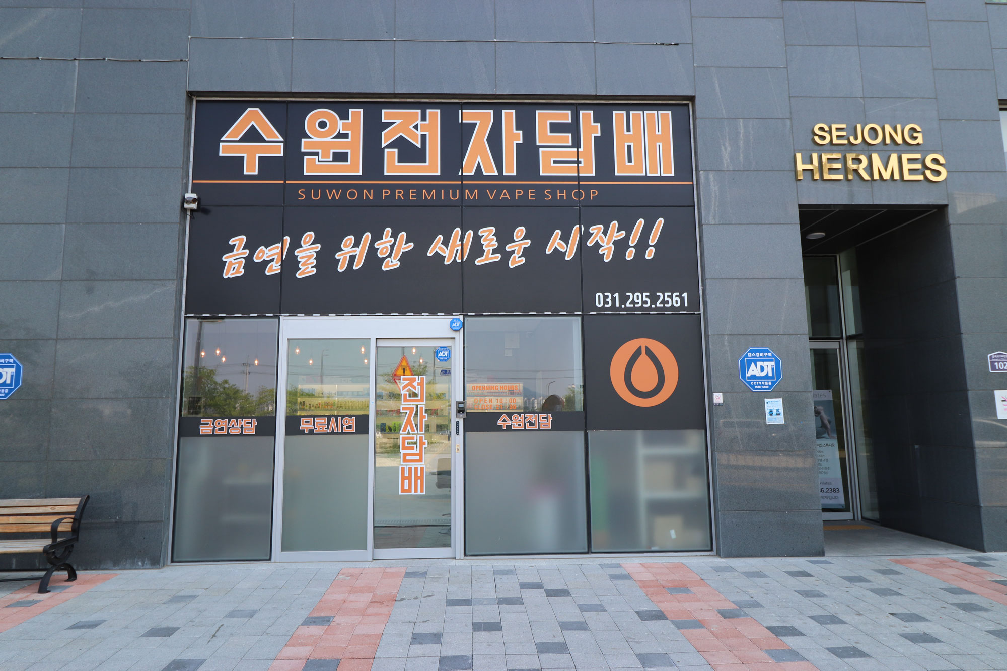 수원전자담배