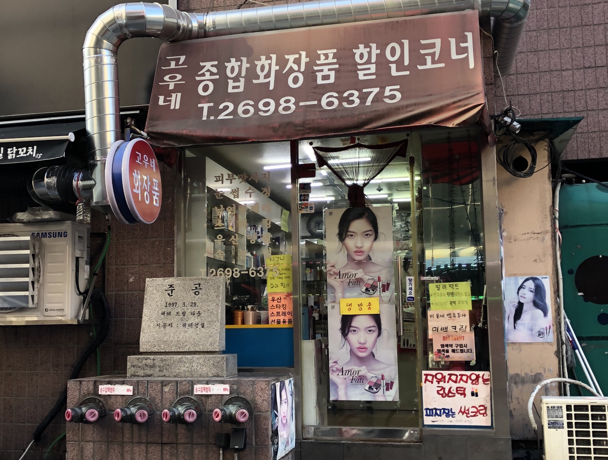 고우네 화장품