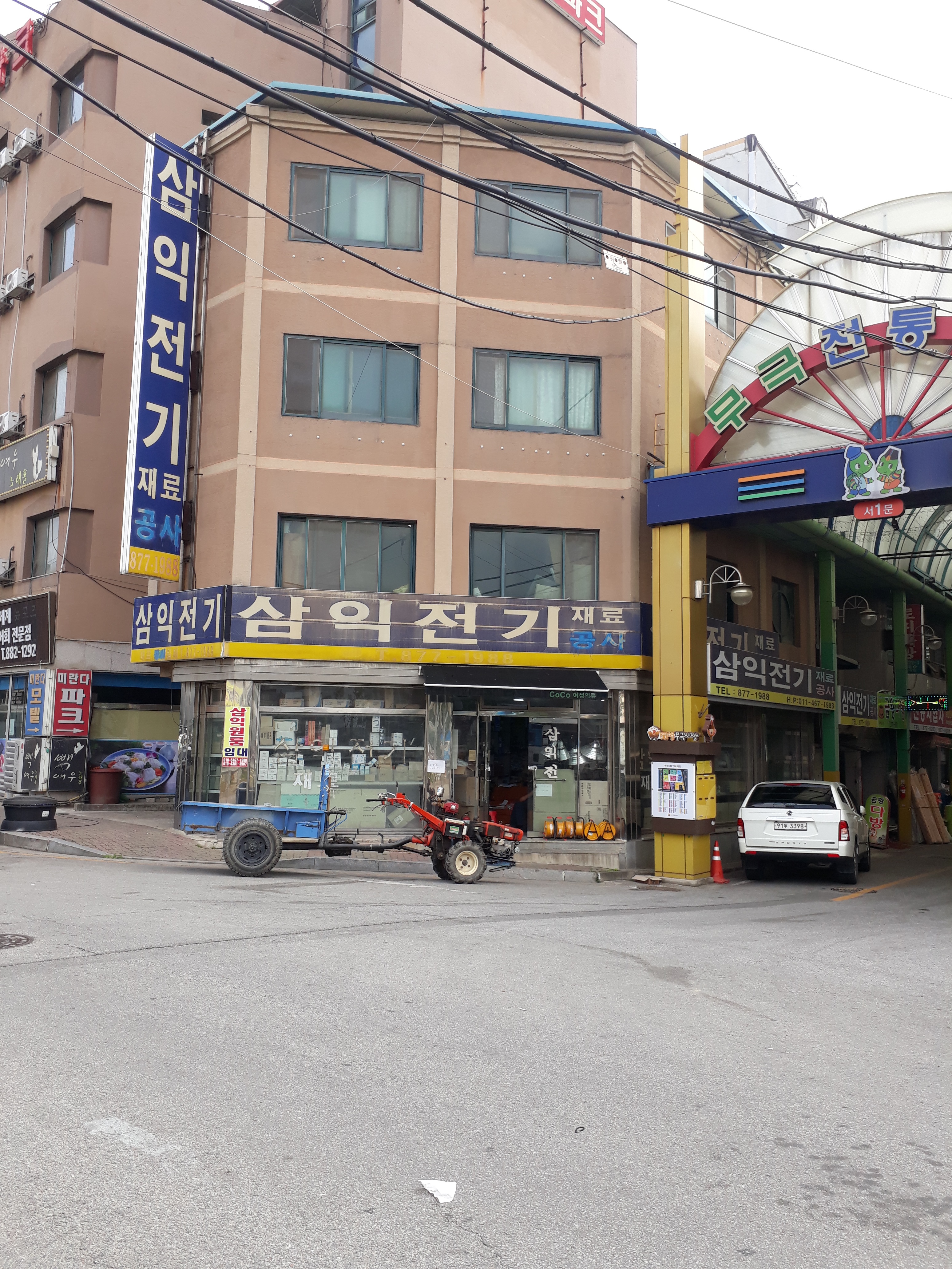 삼익전기