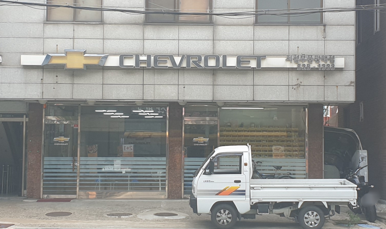 쉐보레부품대리점 정품상사 대표 이미지