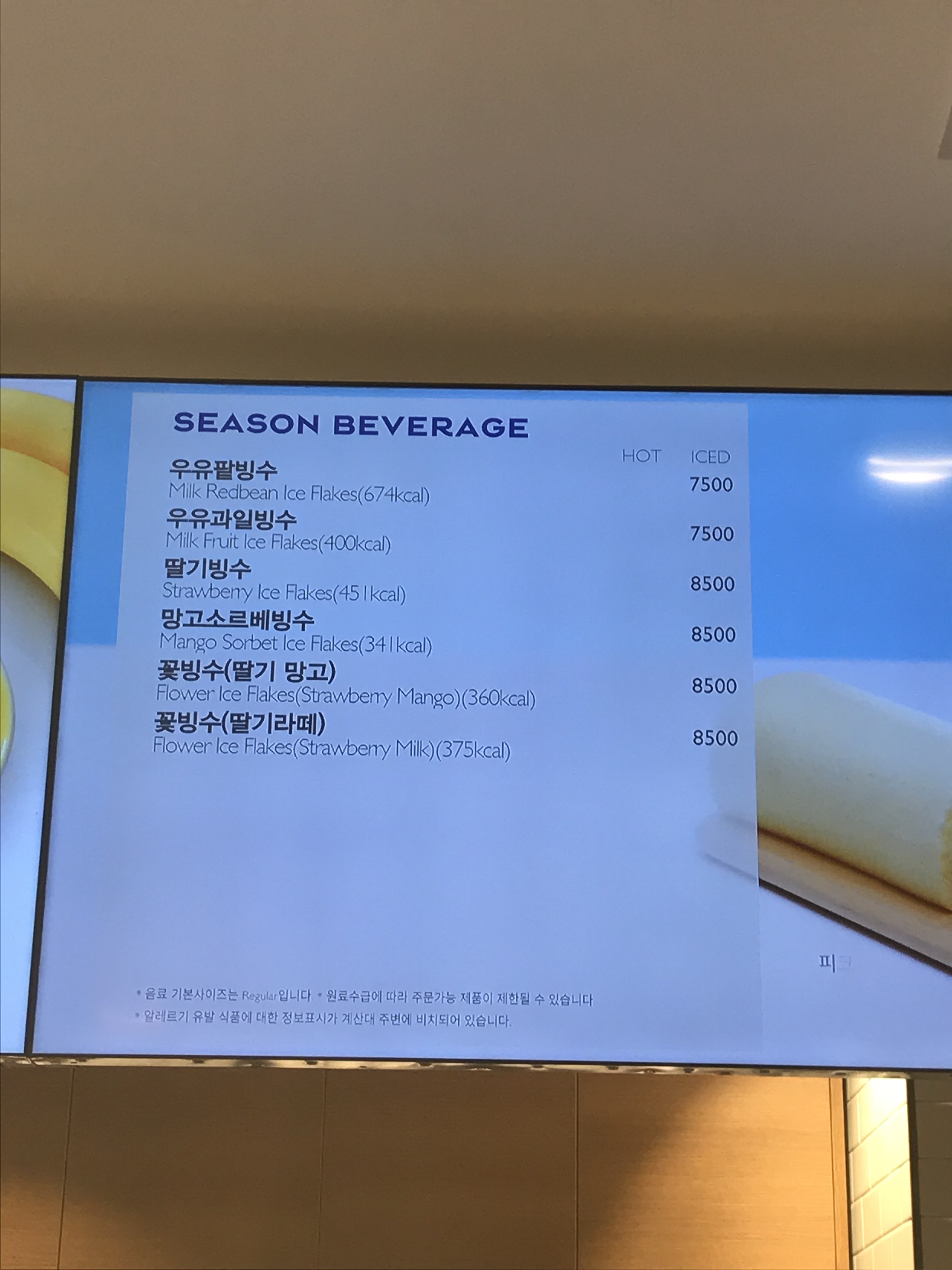 파리바게뜨 고대안산병원