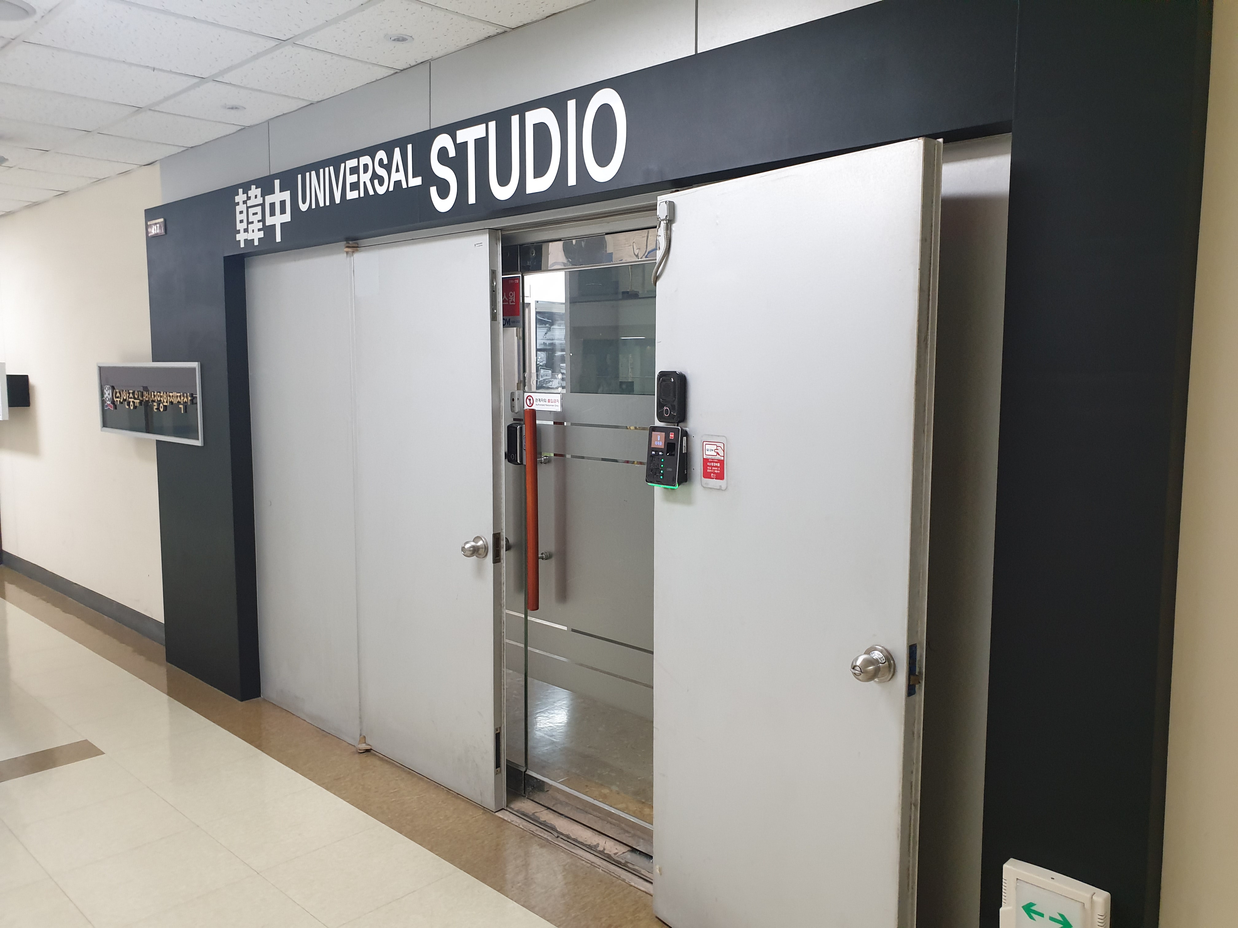 한중유니버셜영화제작사
