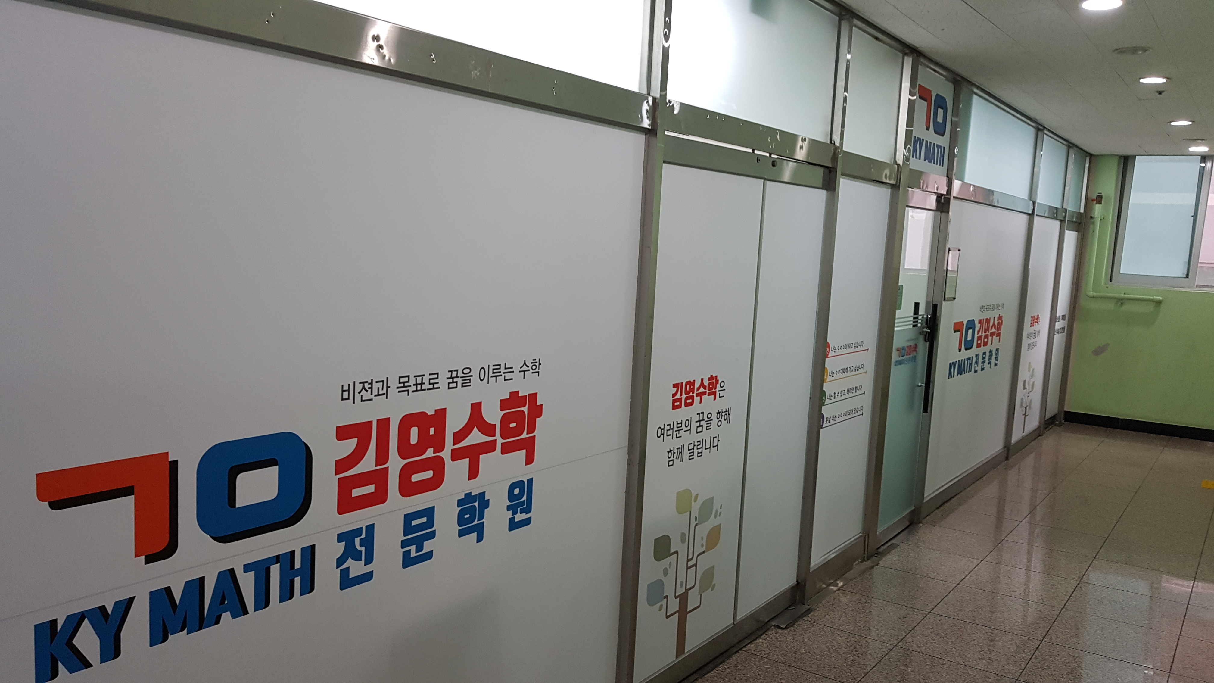 김영수학전문학원 대표 이미지
