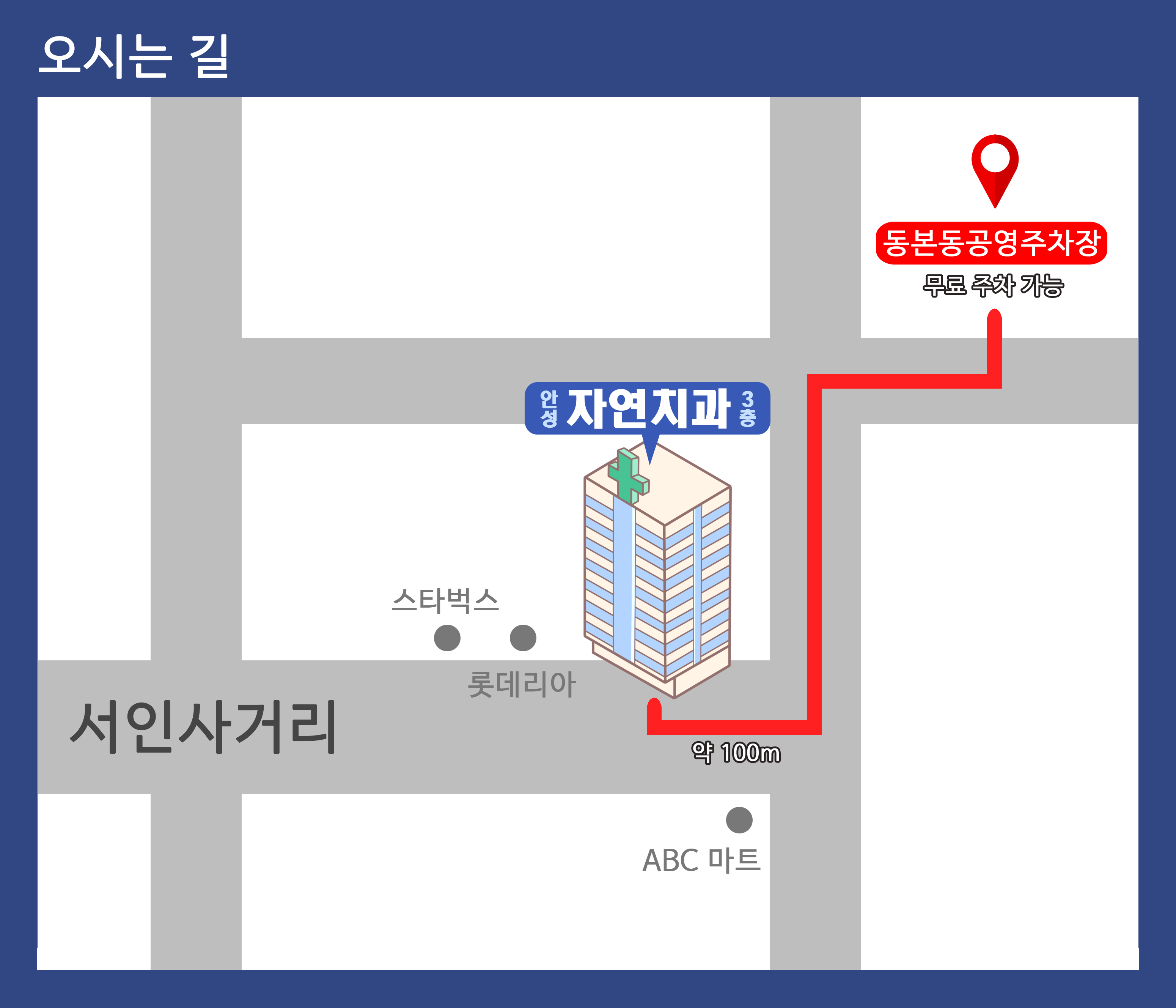 안성자연치과의원 대표 이미지
