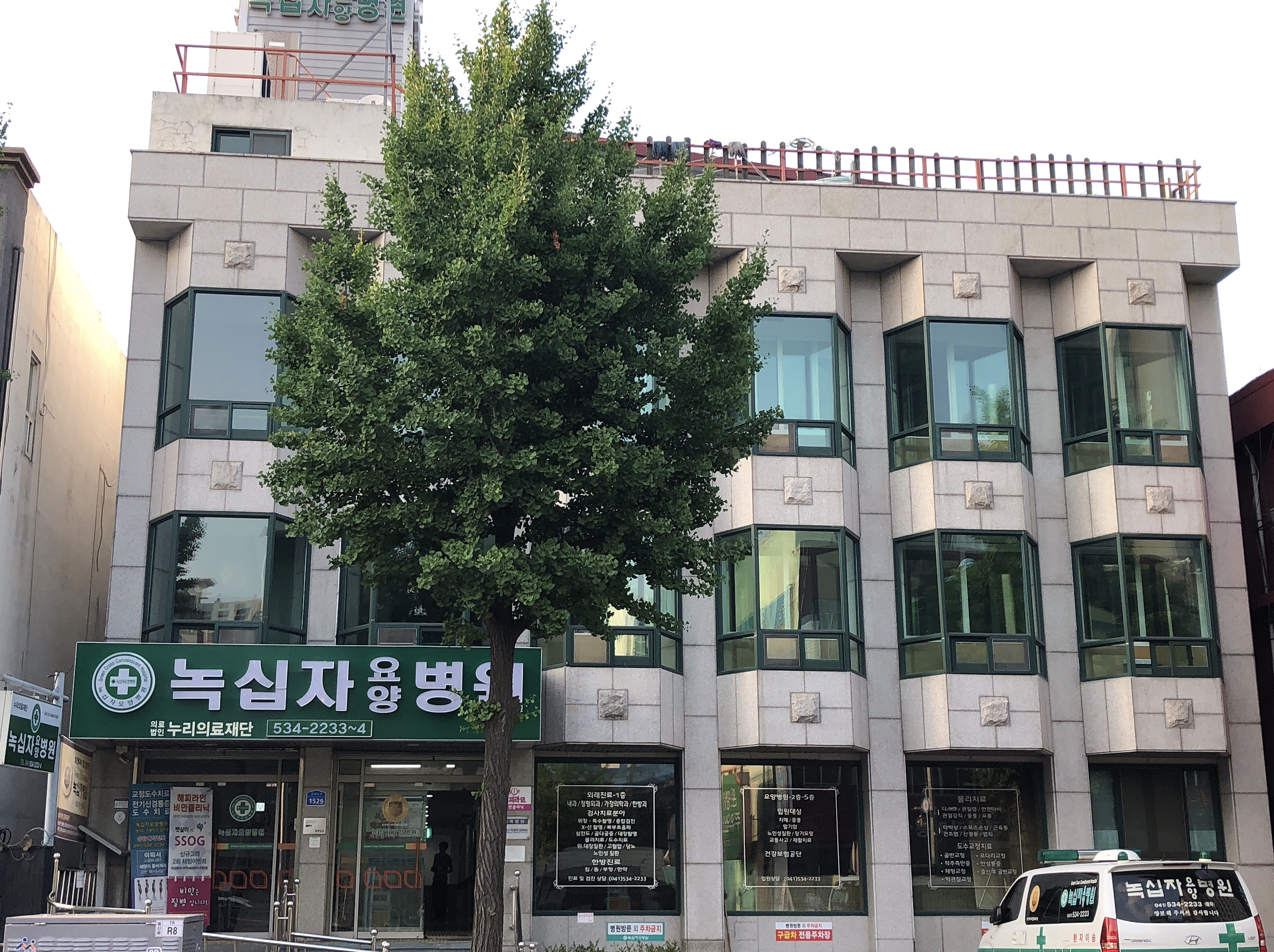 녹십자요양병원