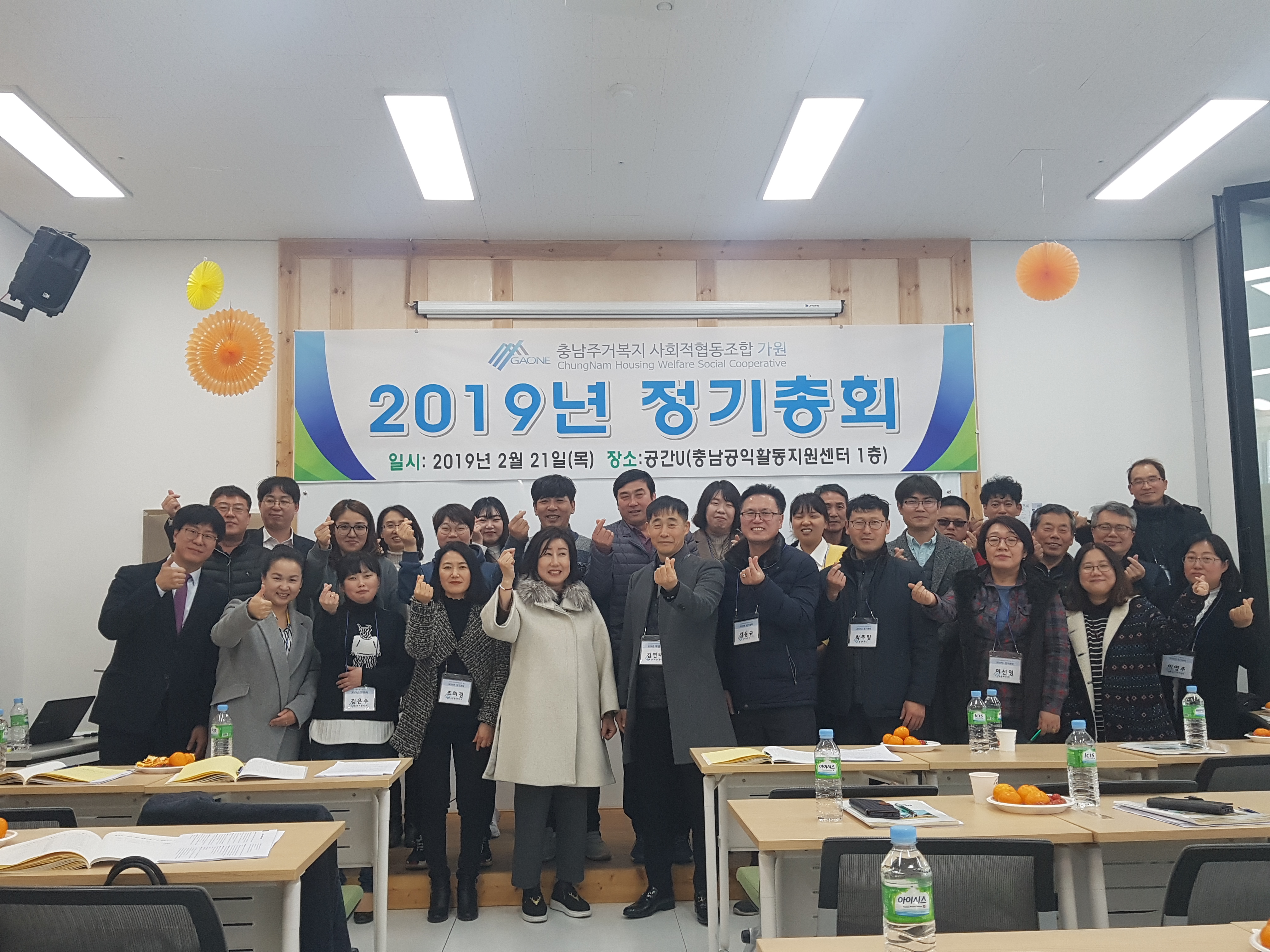 충남주거복지사회적협동조합 가원