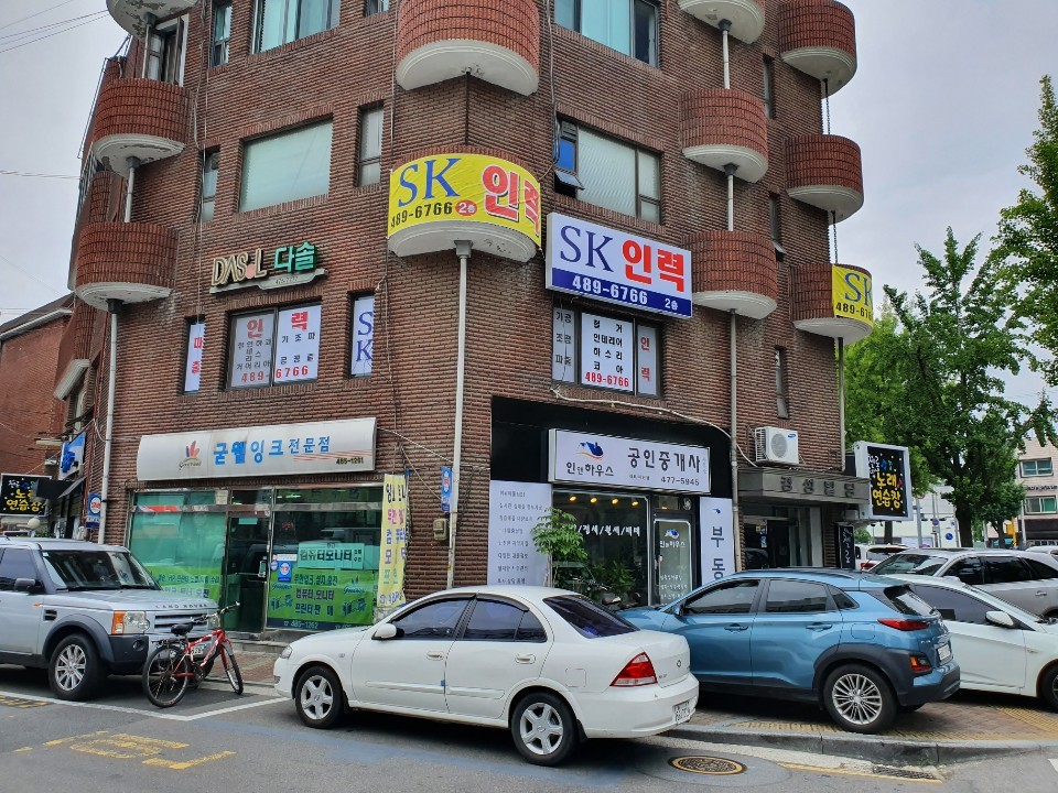 SK인력공사
