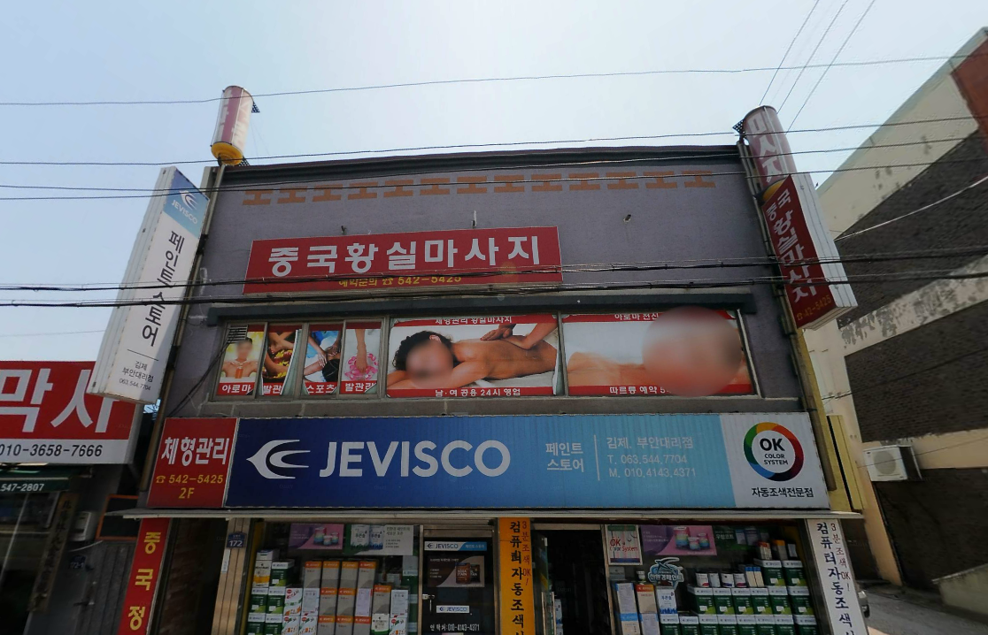 중국황실마사지 대표 이미지