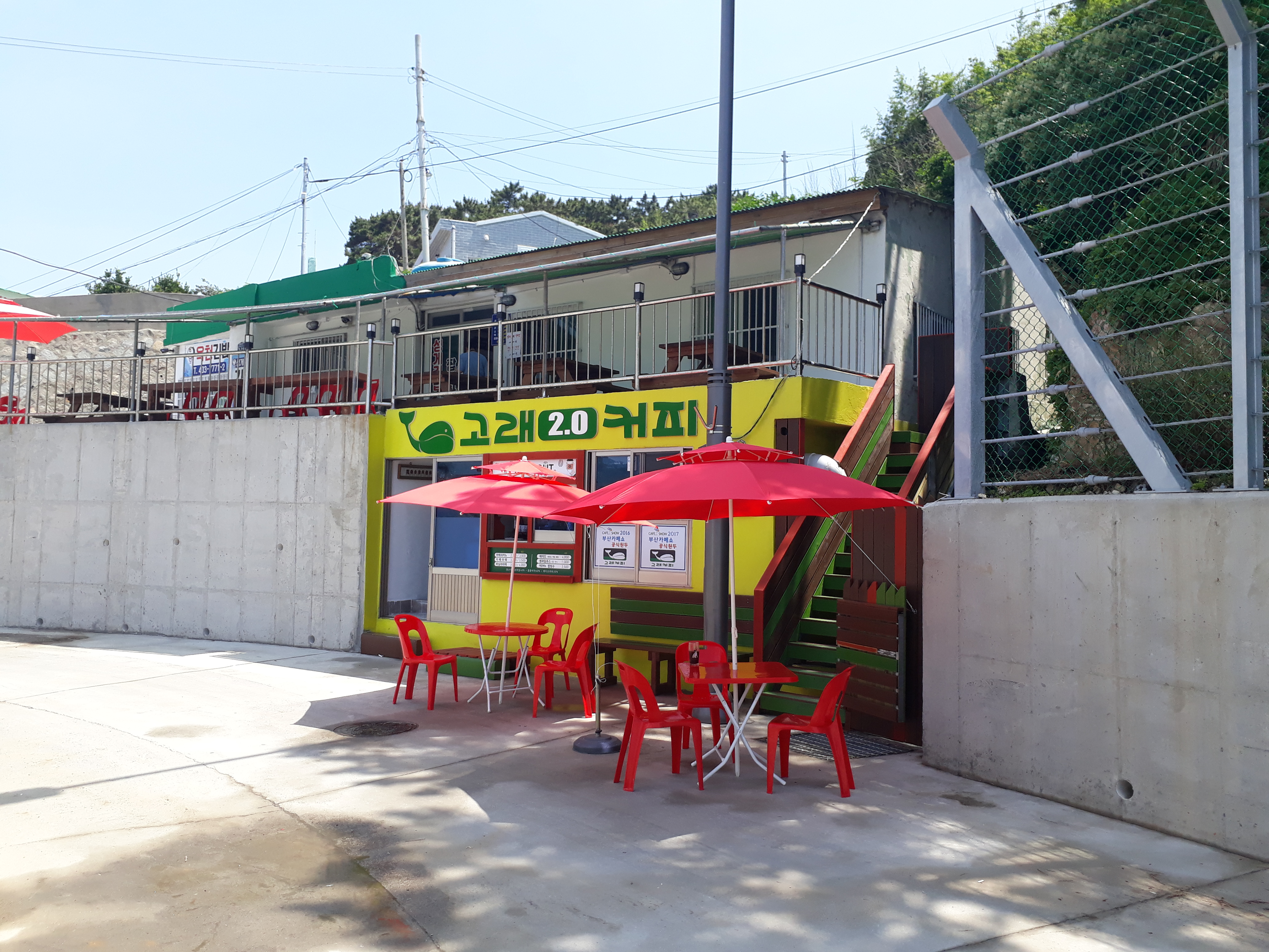 고래커피2.0