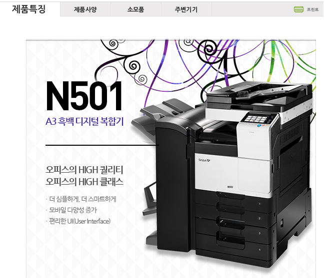 신도그린사무기