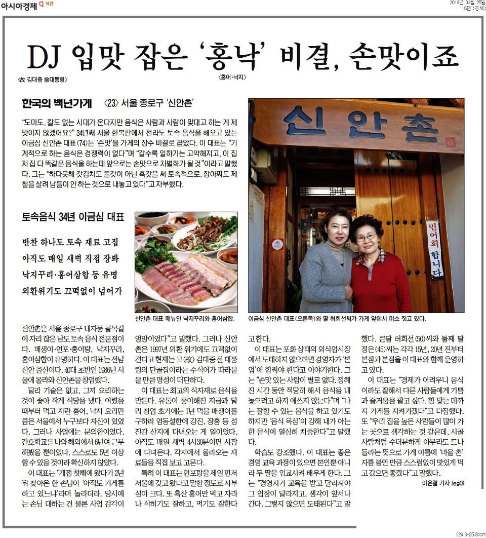 신안촌 본점