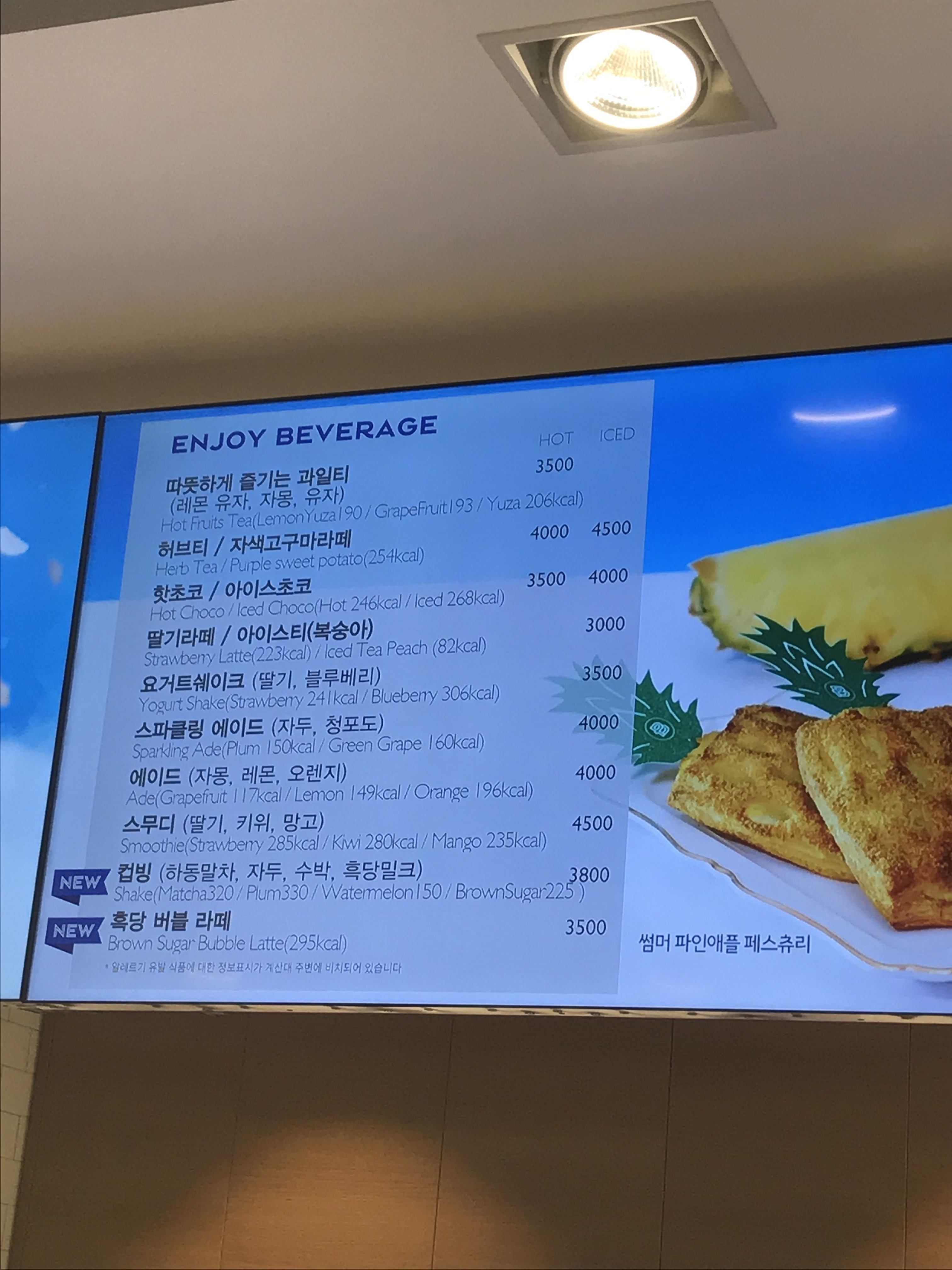 파리바게뜨 고대안산병원