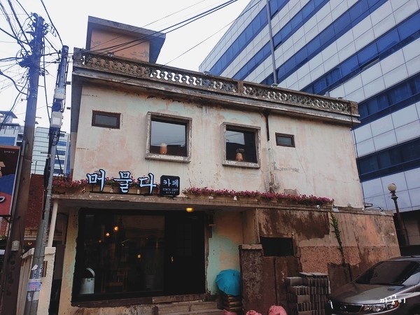 카페머물다