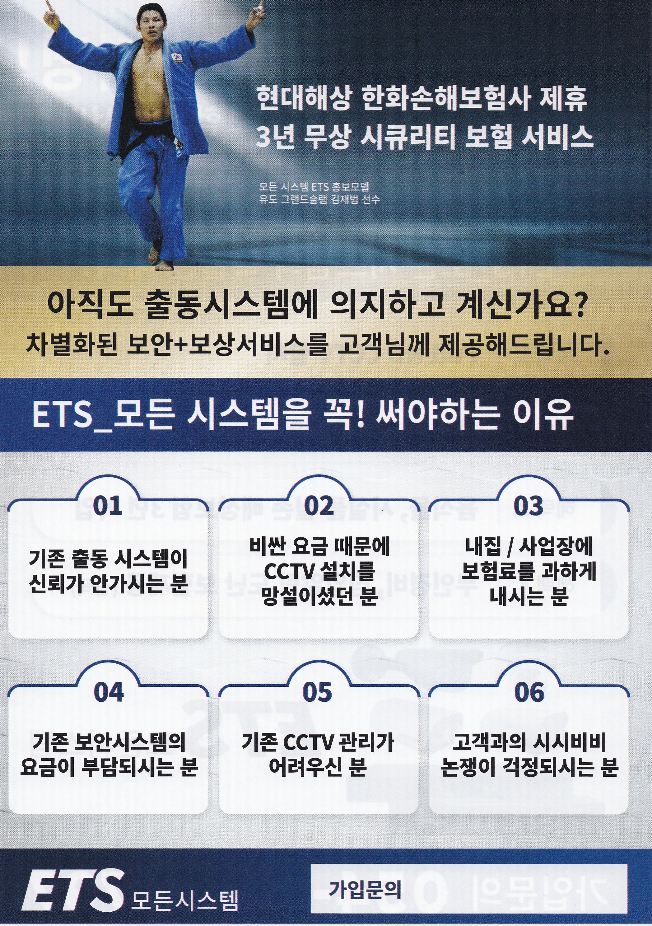 ETS모든시스템