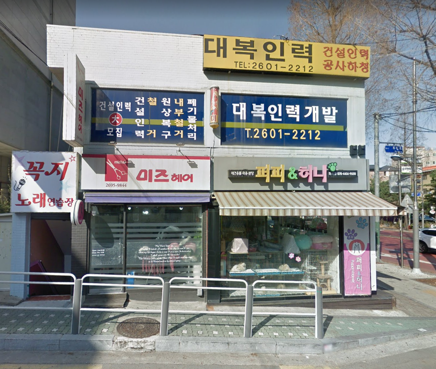 미즈헤어