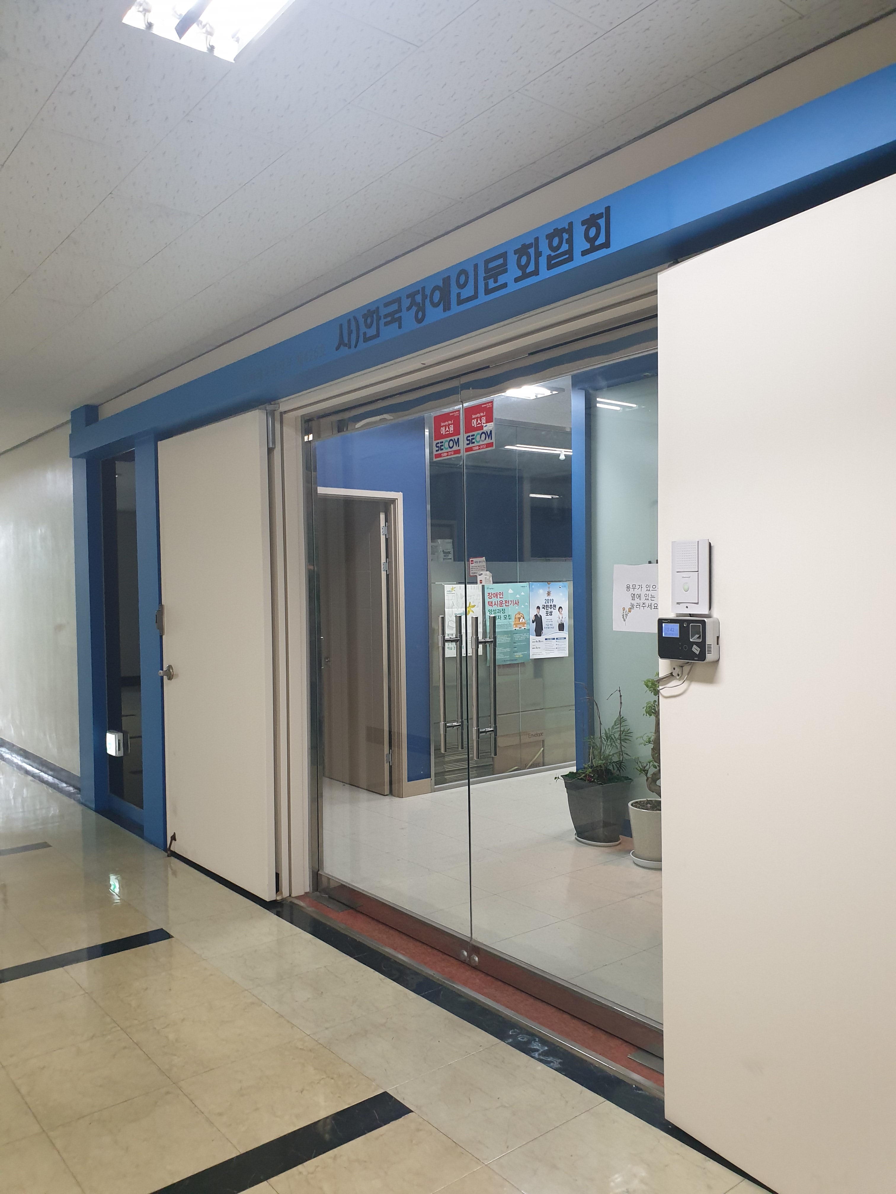 한국장애인문화협회