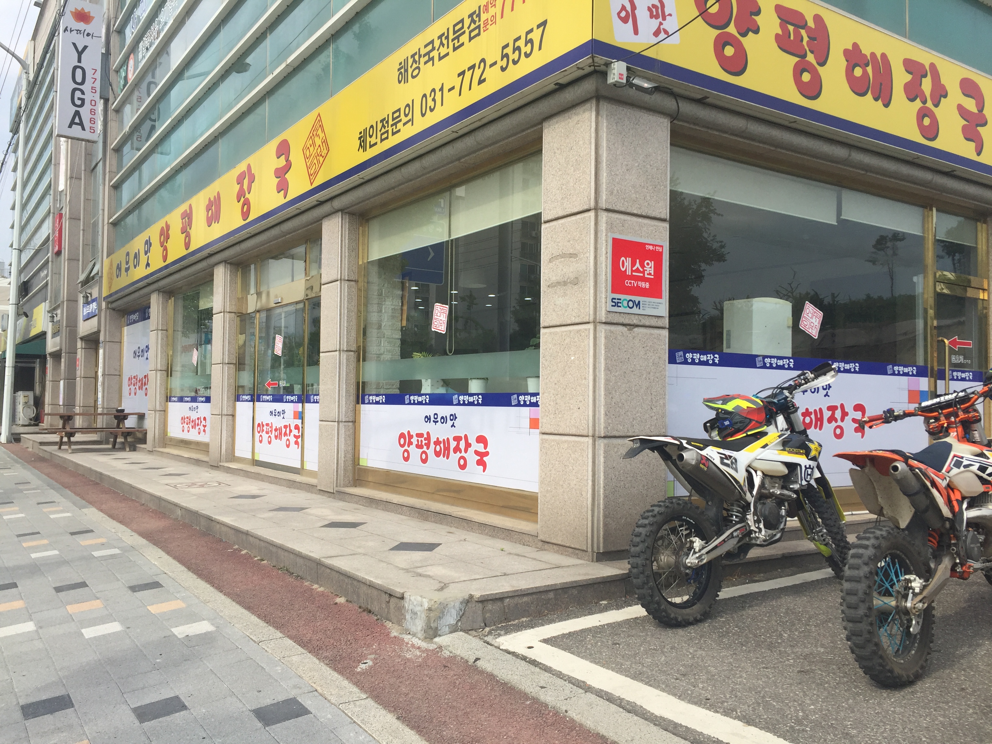 어무이맛양평해장국