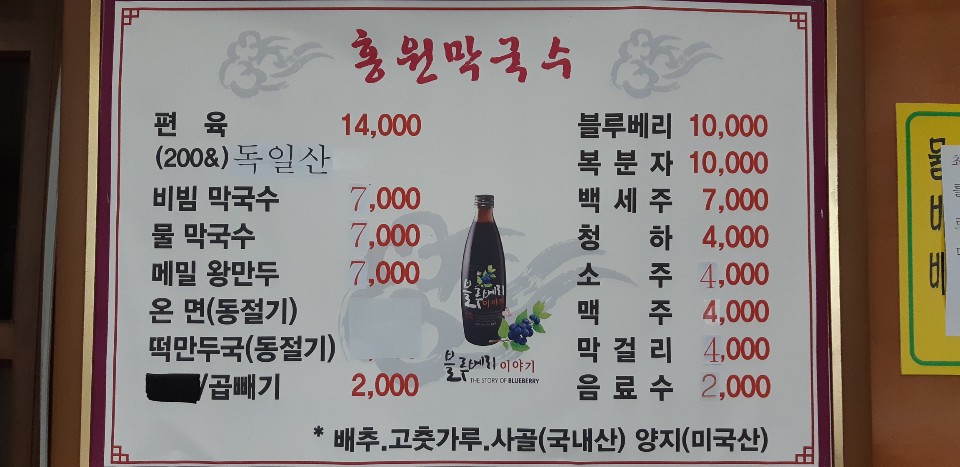 홍원막국수안성점