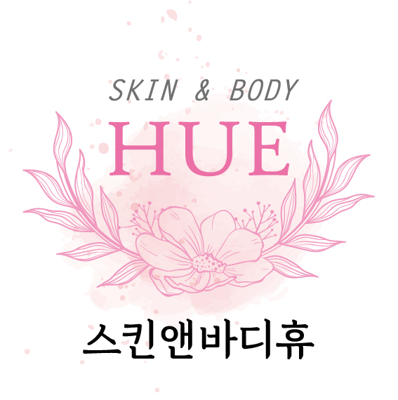 스킨앤바디휴