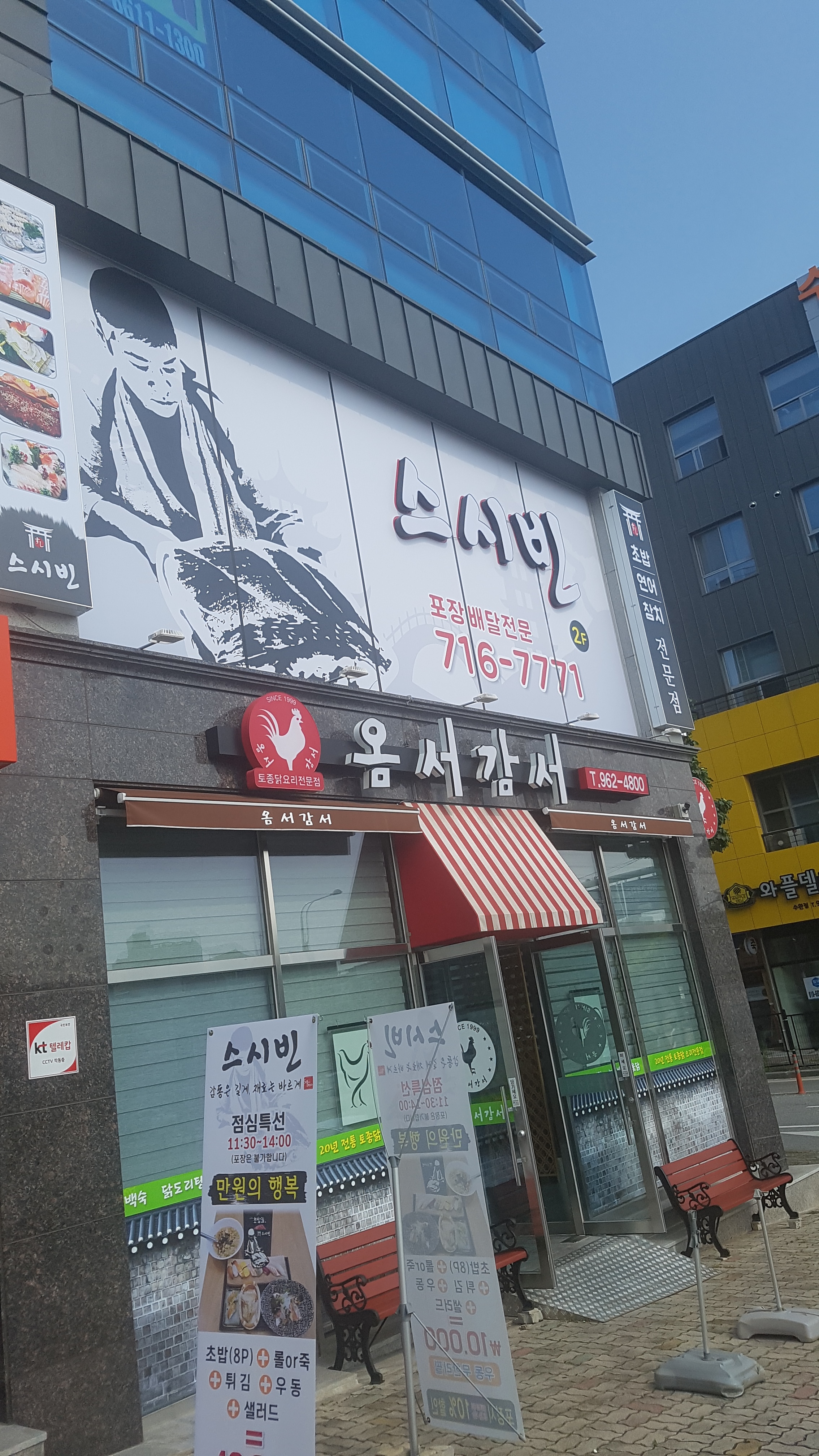 스시빈