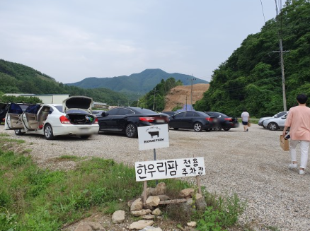 한우리팜