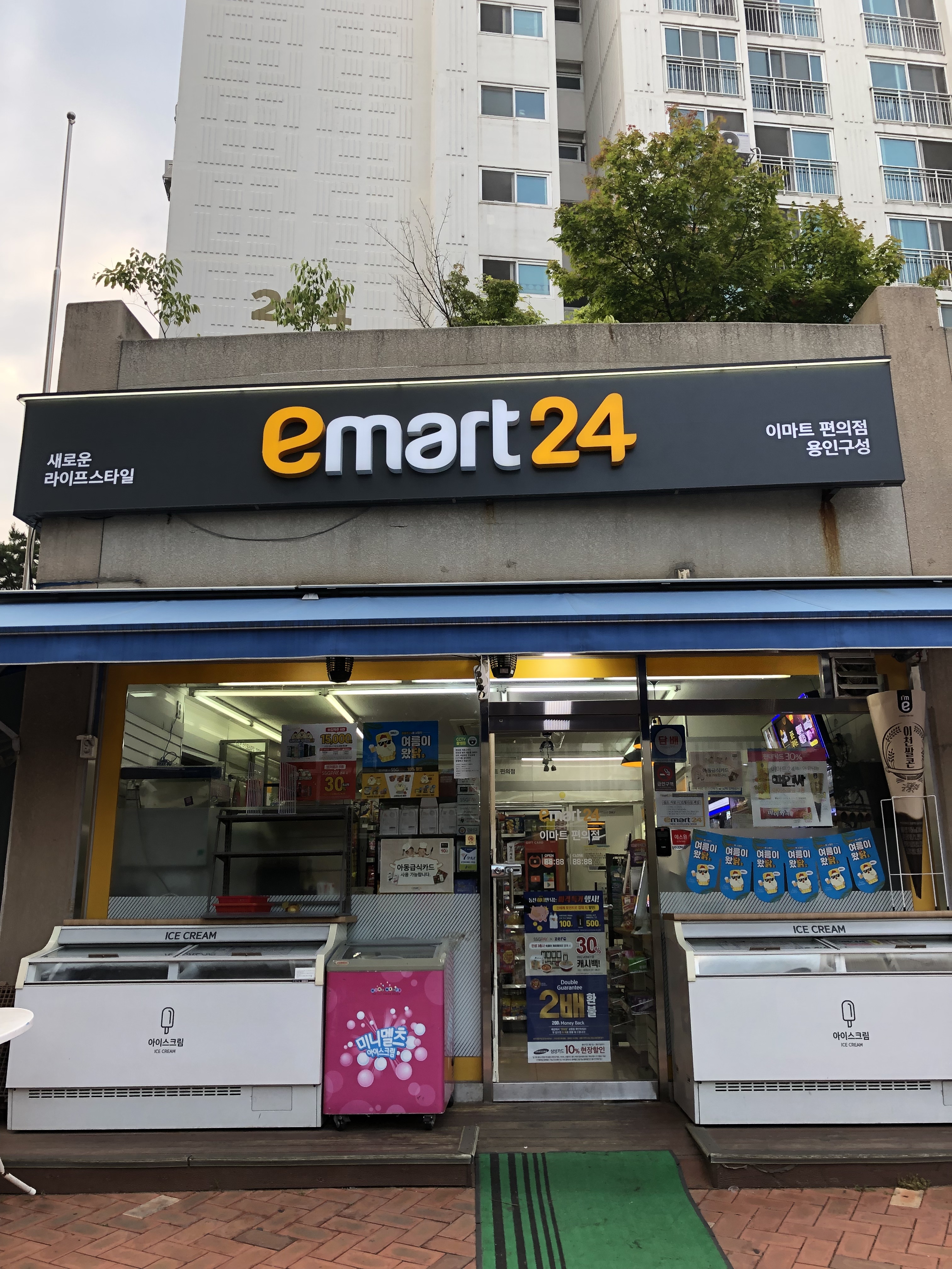 이마트24 용인구성점