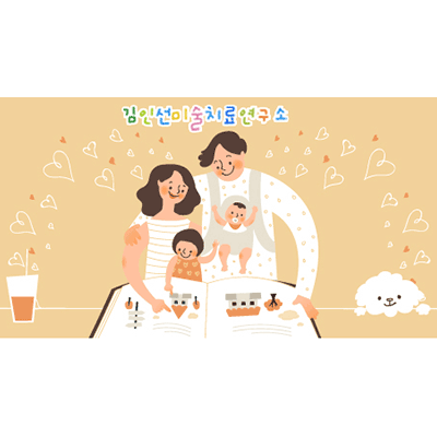 김인선미술치료연구소