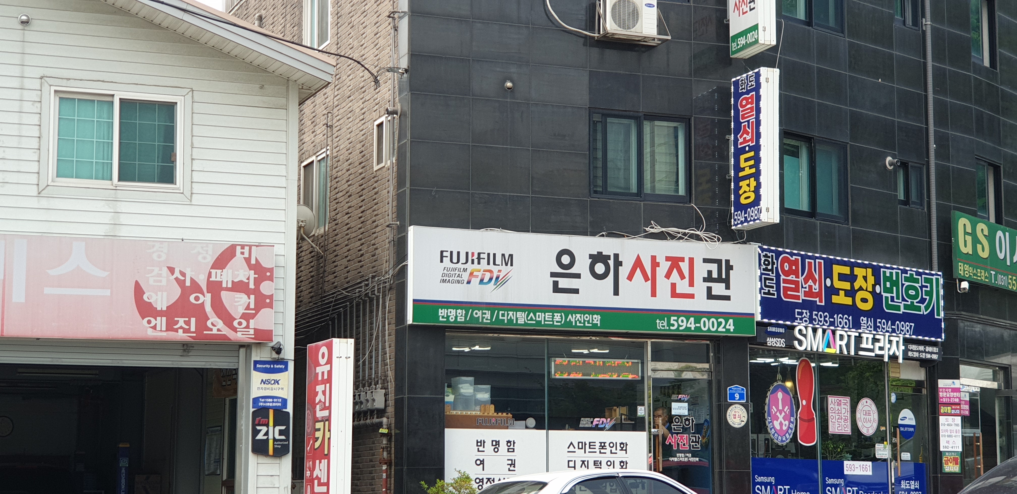 은하사진관