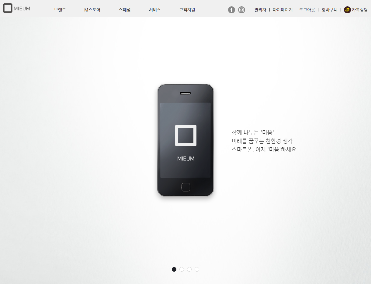 미음스퀘어