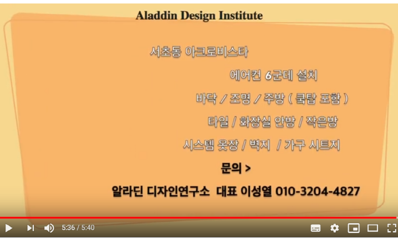 알라딘 디자인 연구소 대표 이미지