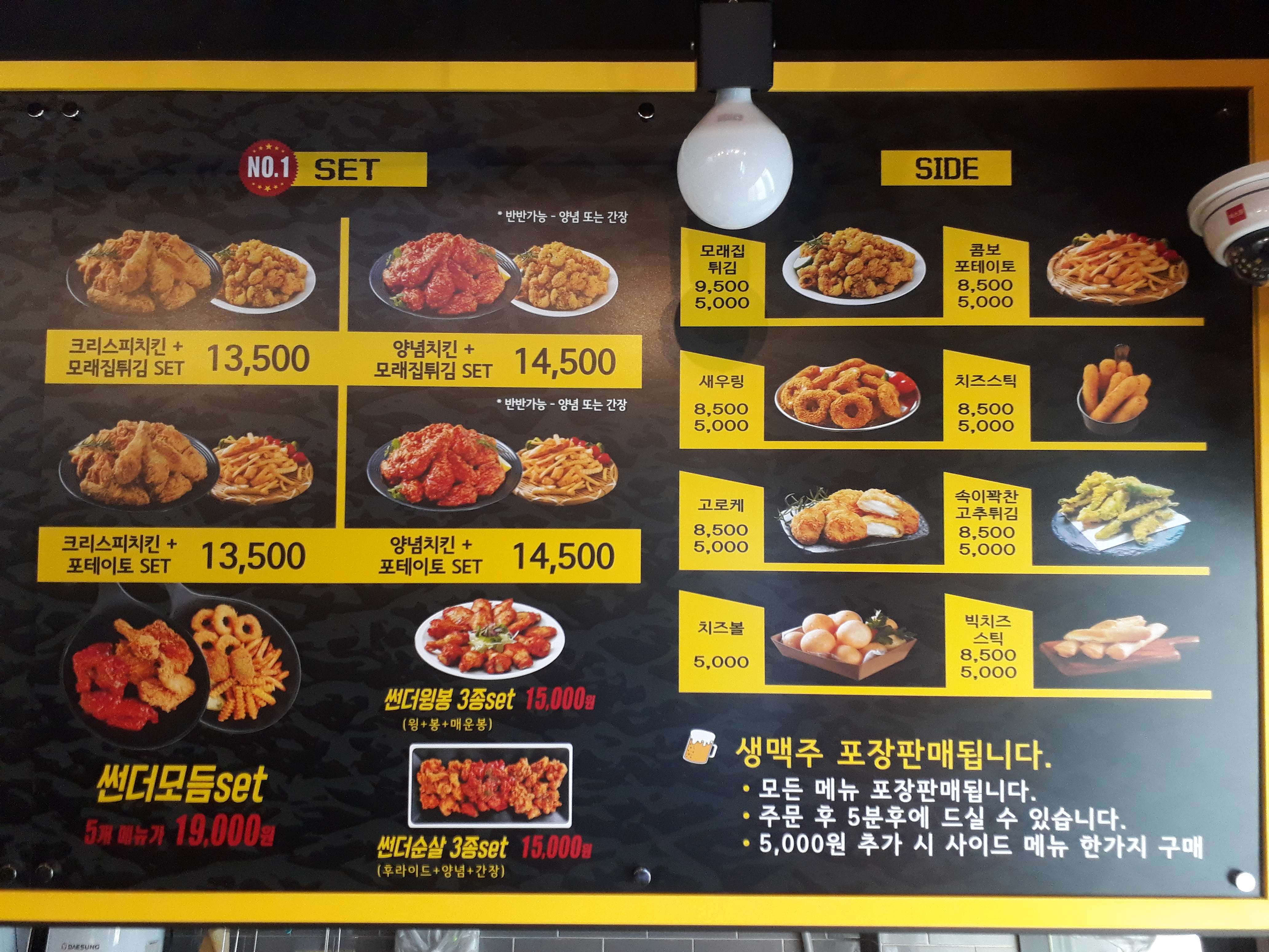 썬더치킨 초읍1호점