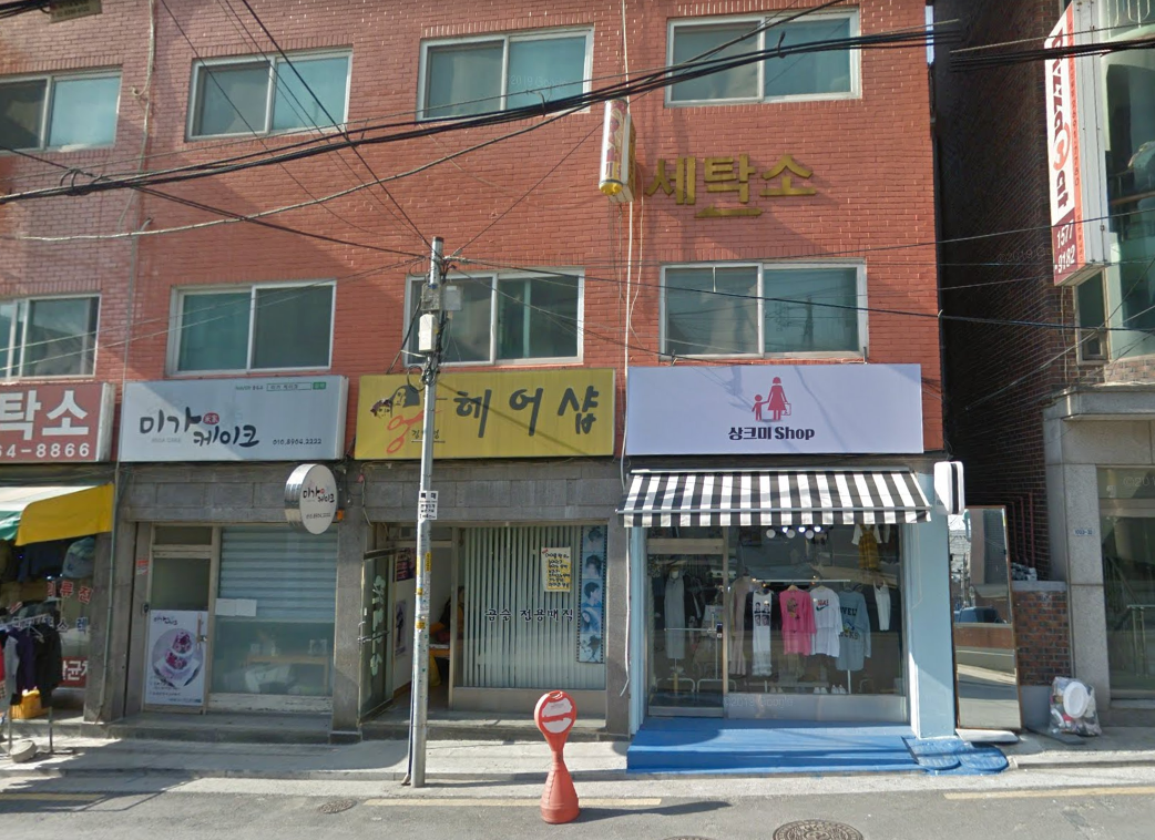 김민정헤어샵