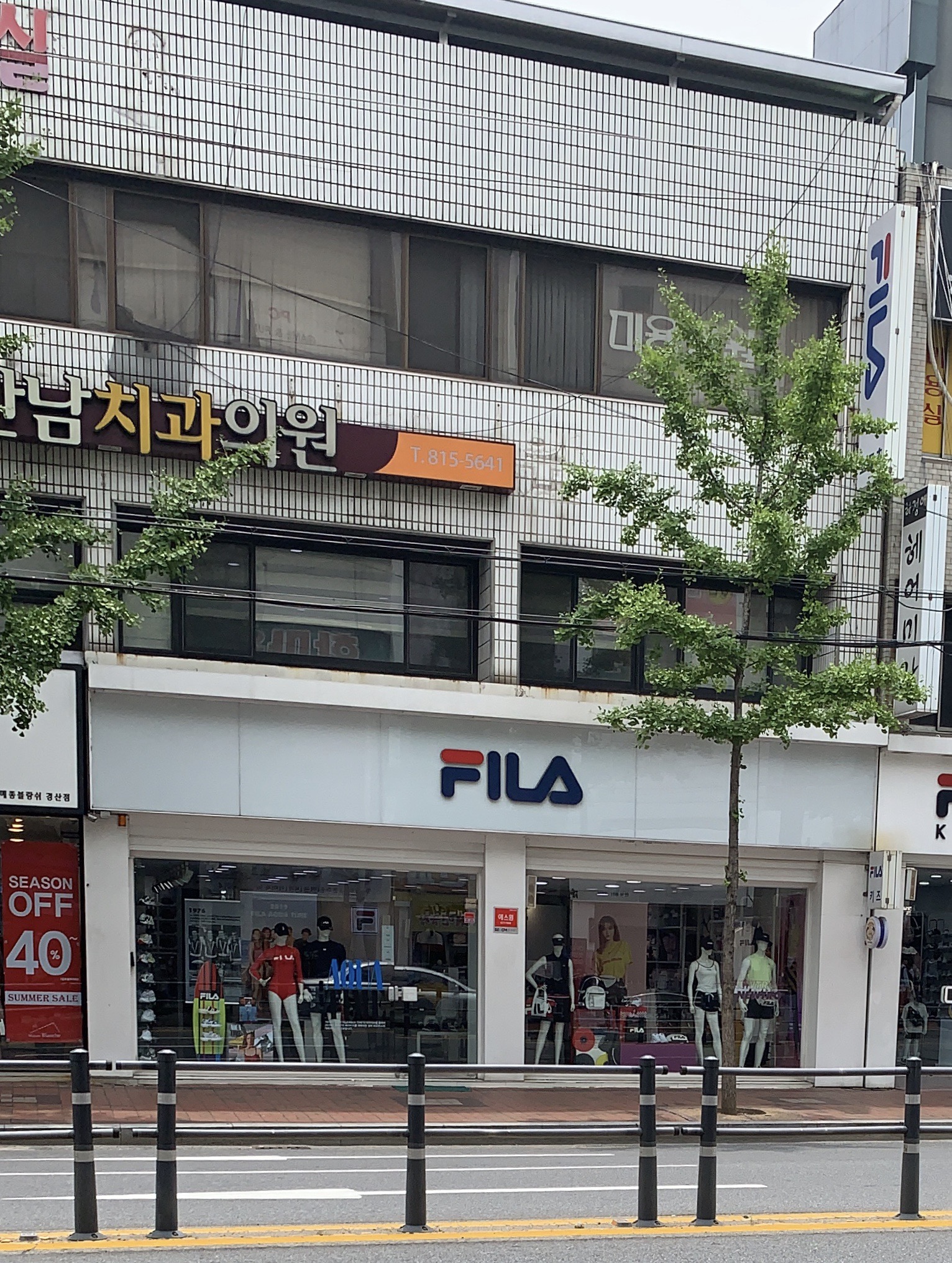 휠라 경산대리점